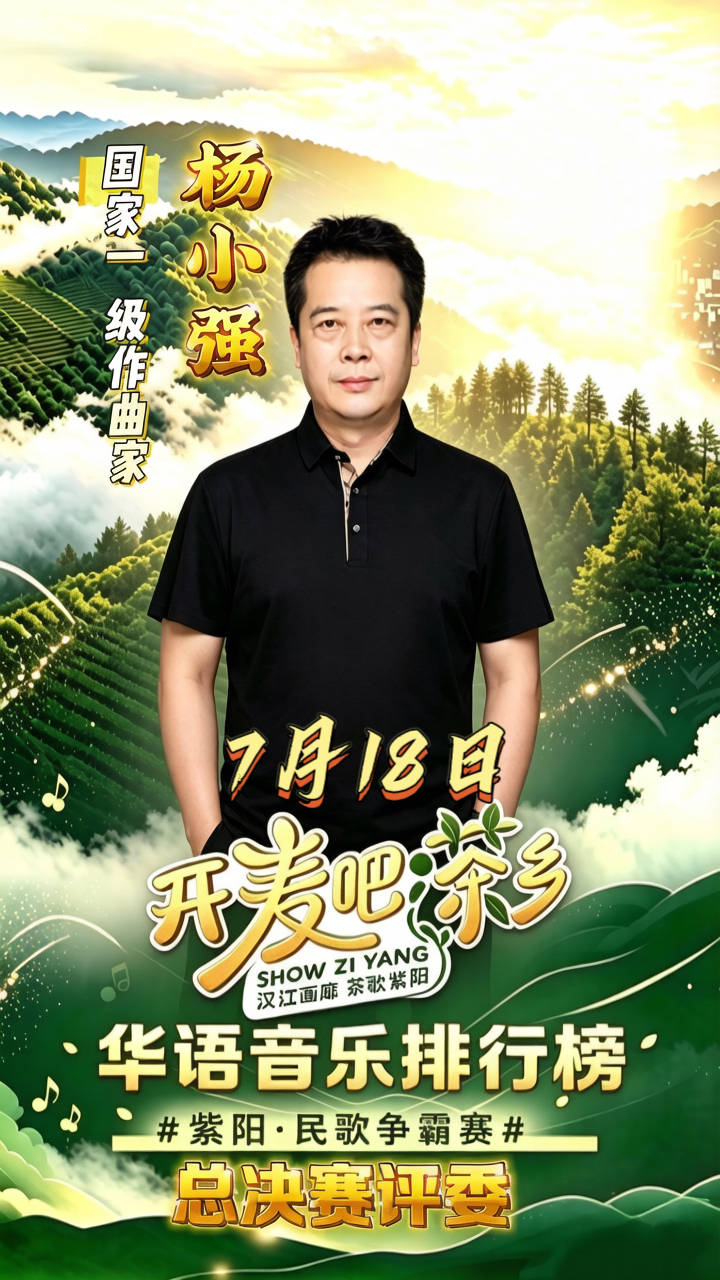 杨小强.jpg