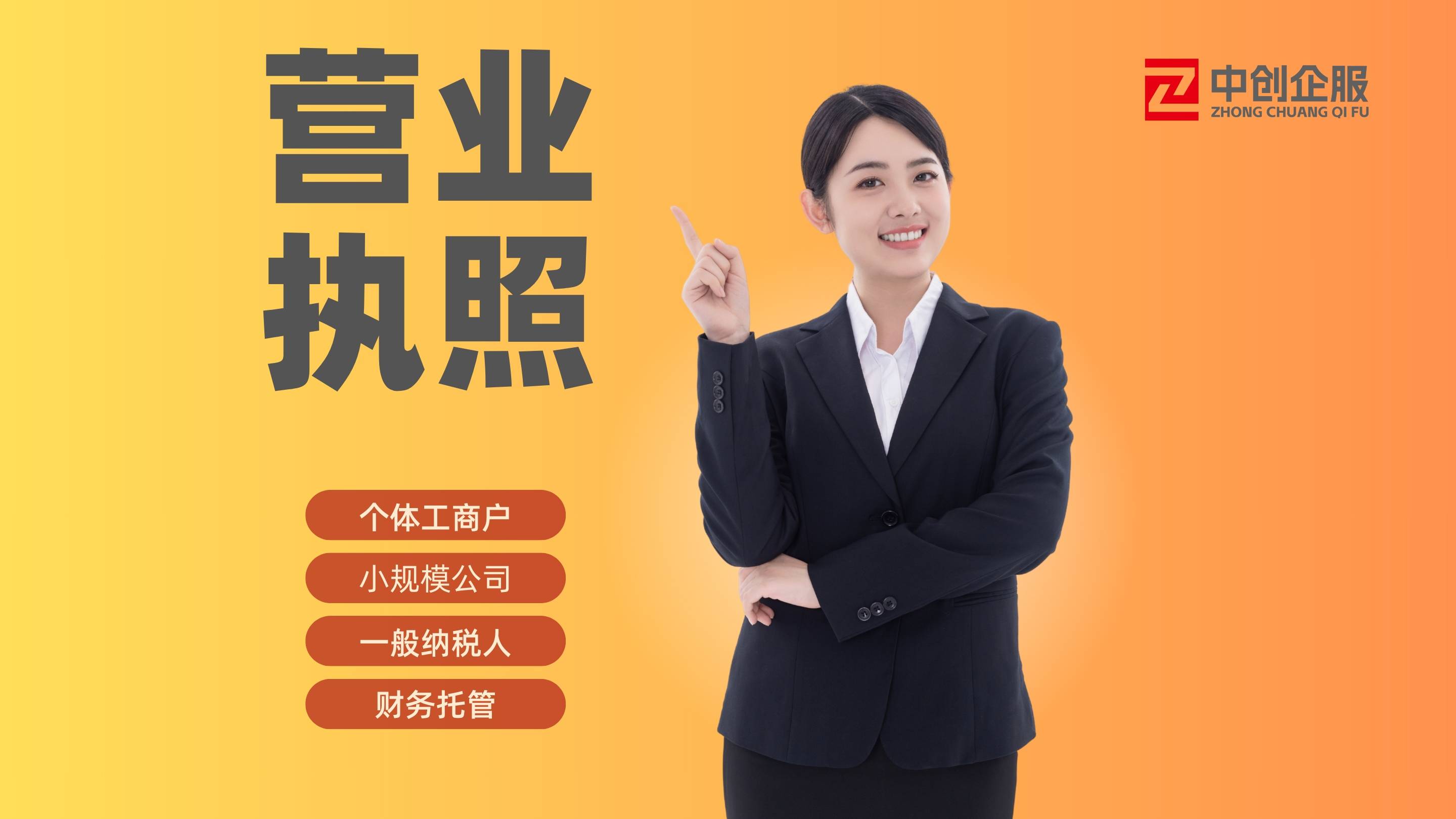 苏州OPC一人公司政策解读