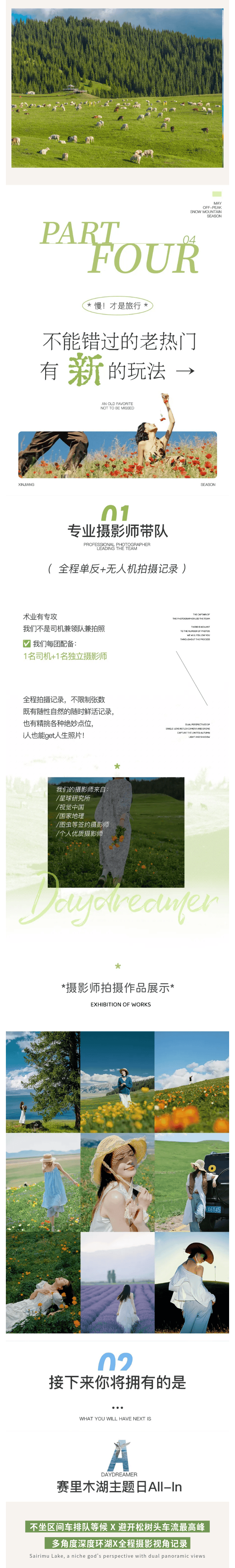 show_701323092_1779076954856_5_meitu.png
