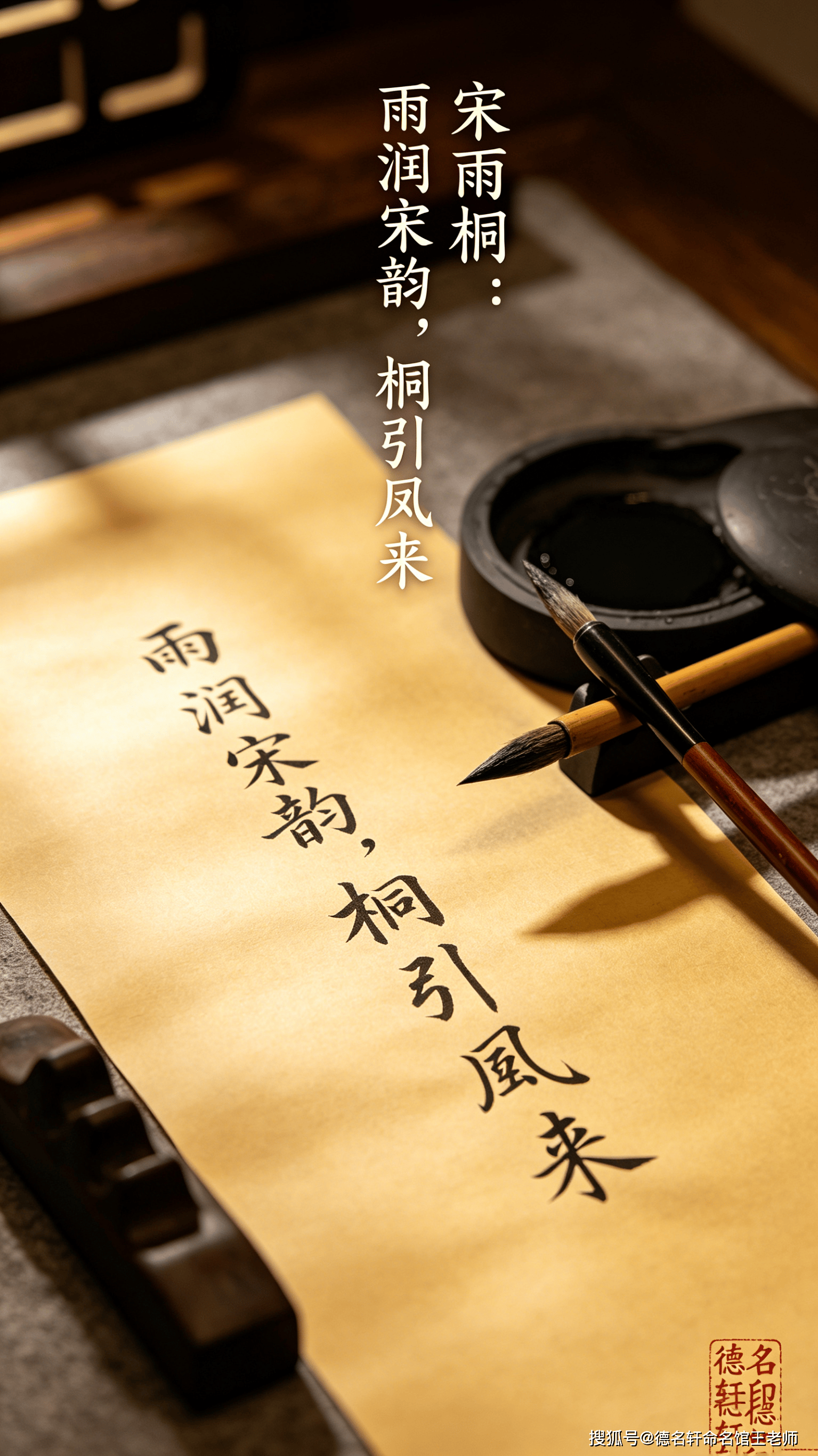 嘉润丰泽书道图 (6).png
