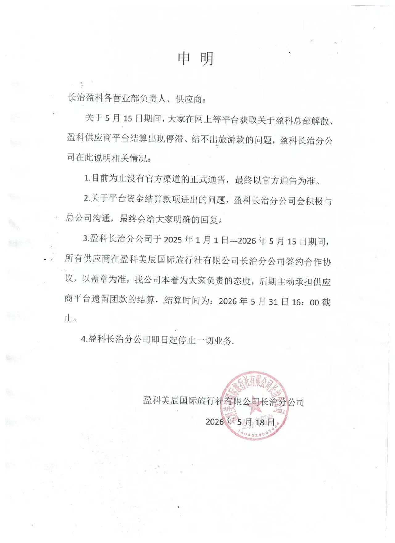 57F2A9C0334C404A7439D51F57105F29.png