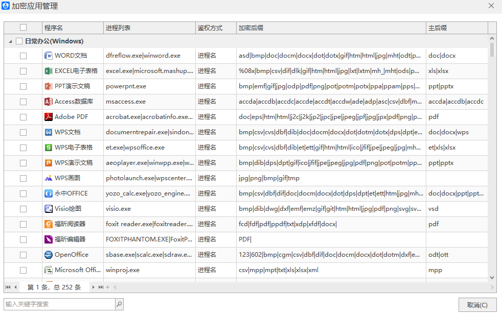 加密应用库1.png