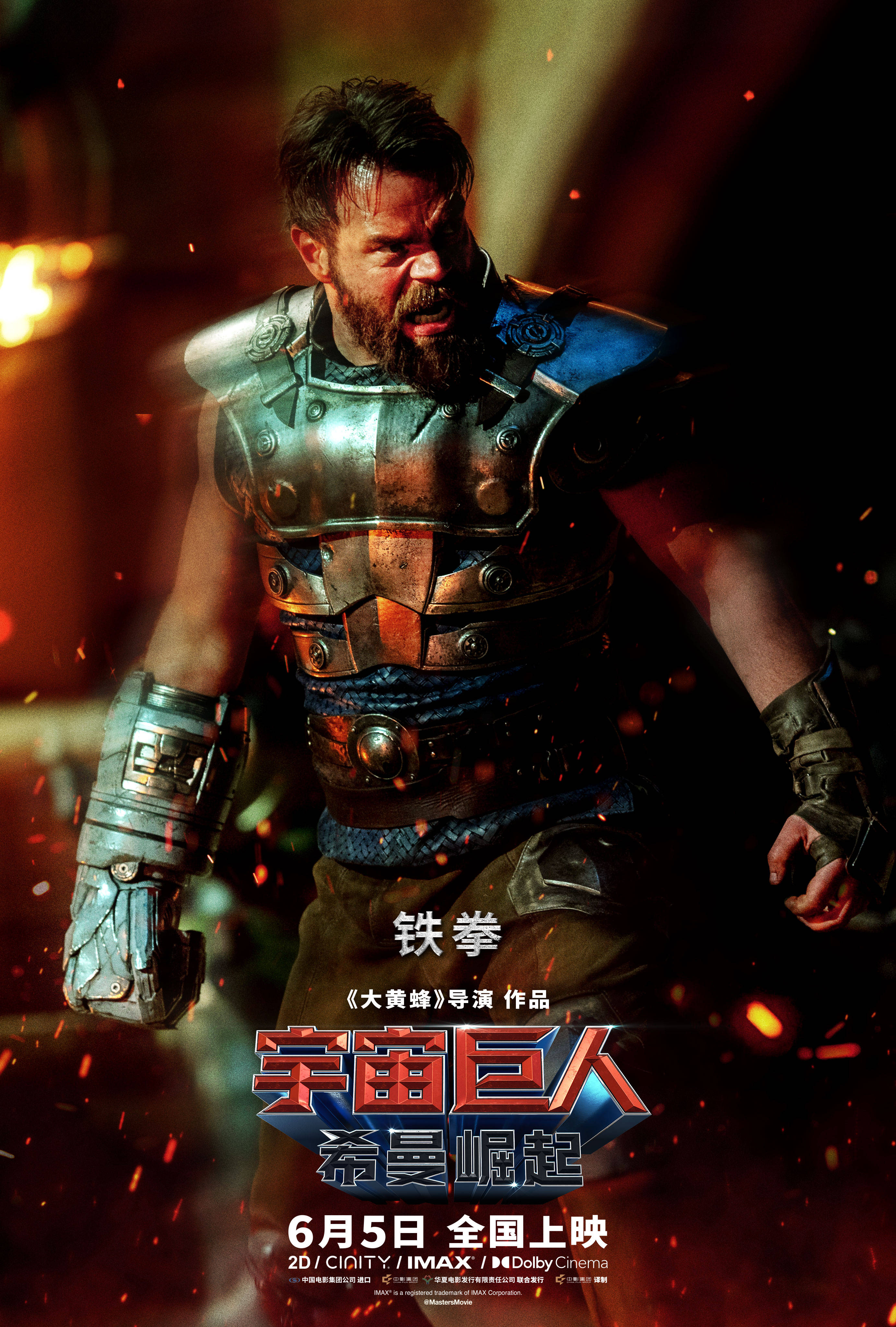 05-MOTU_Digi_2765x4096_Fisto.jpg