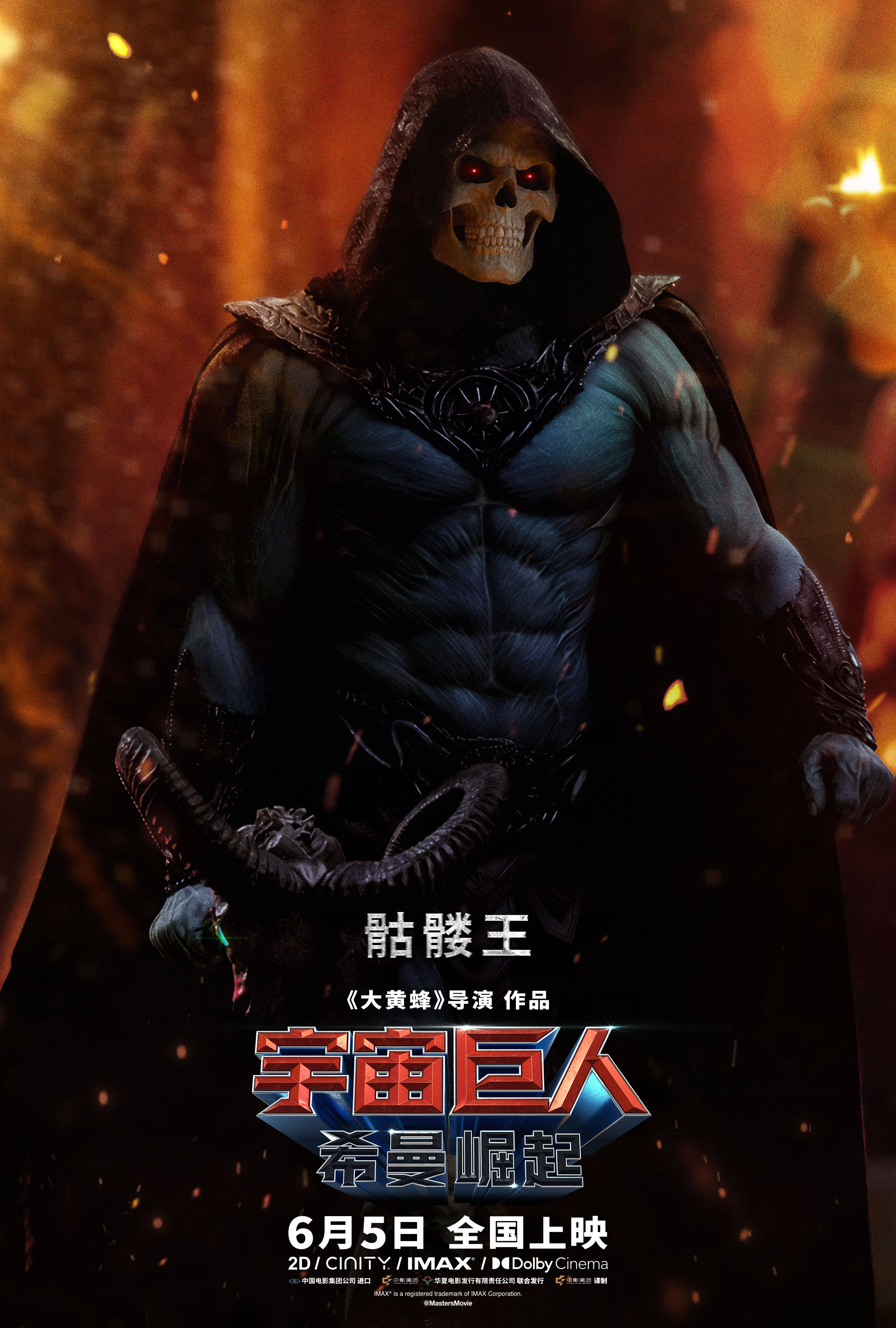 01-MOTU_Digi_2765x4096_Skeletor.jpg