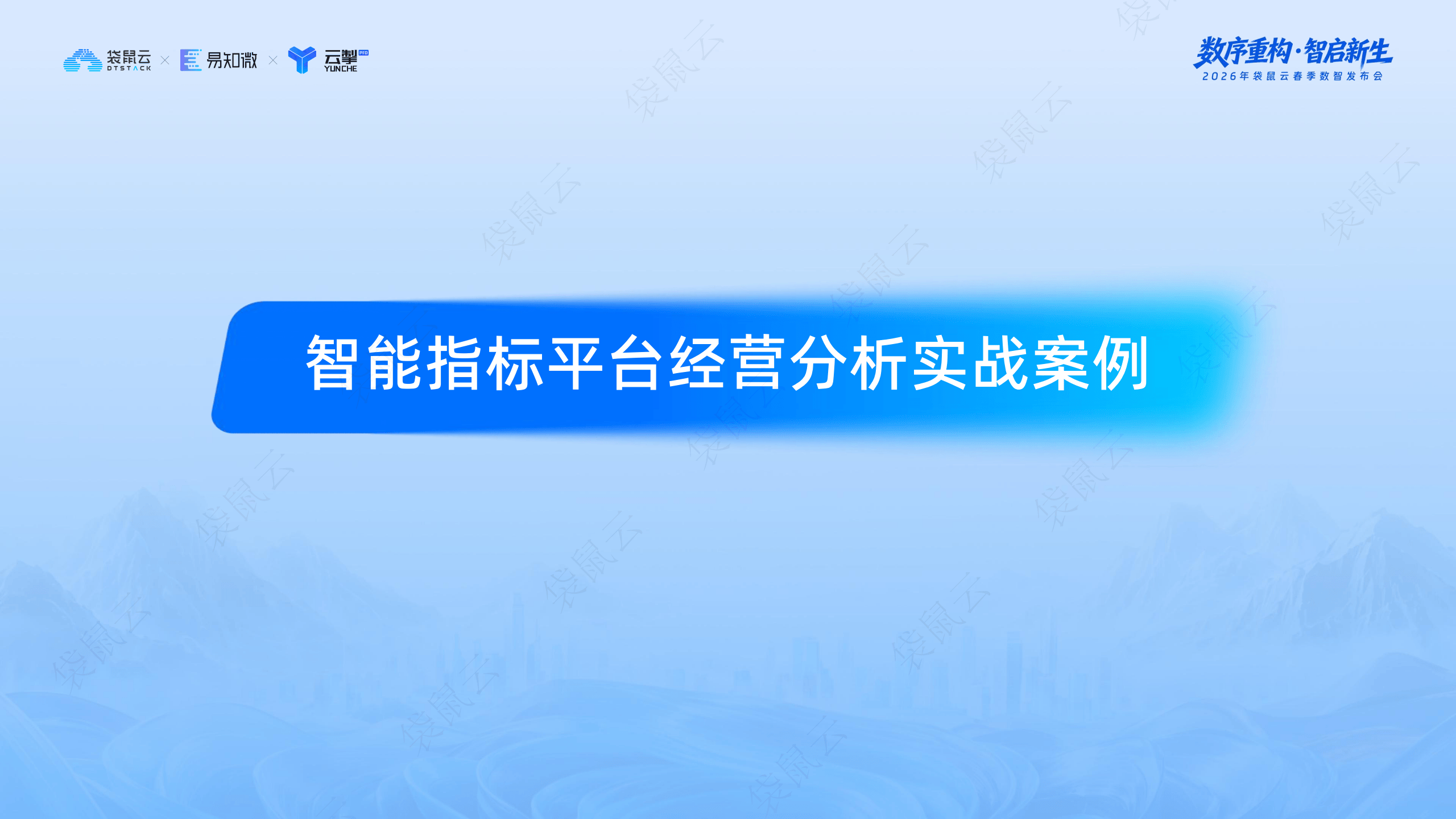 袋鼠云：智能指标平台与OSM框架的深度协同_10.png