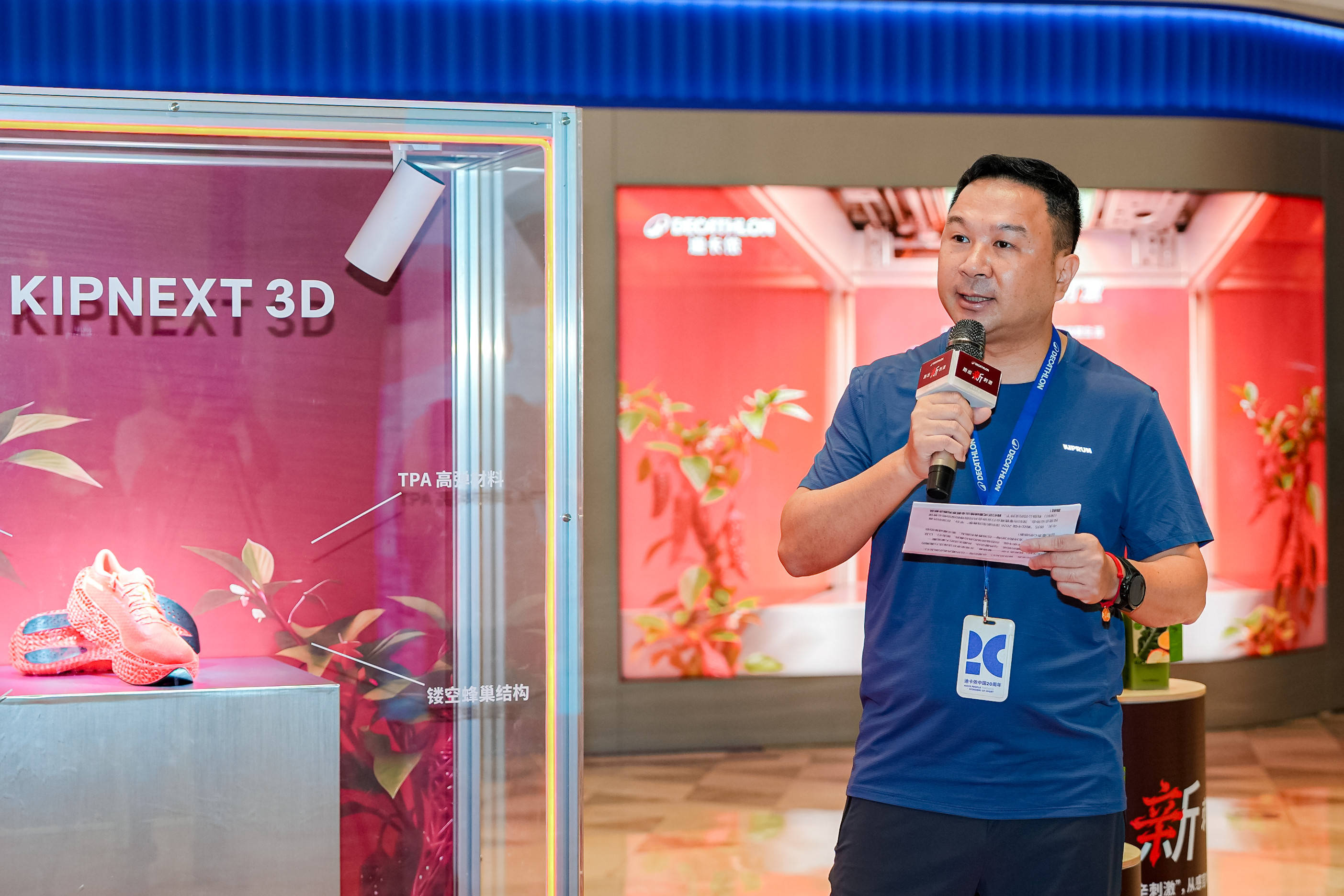 跑出“辛”刺激!迪卡侬KIPRUN Kipnext 3D跑鞋全球首发落地深圳(图3) 跑出“辛”刺激!迪卡侬KIPRUN Kipnext 3D跑鞋全球首发落地深圳(图3)