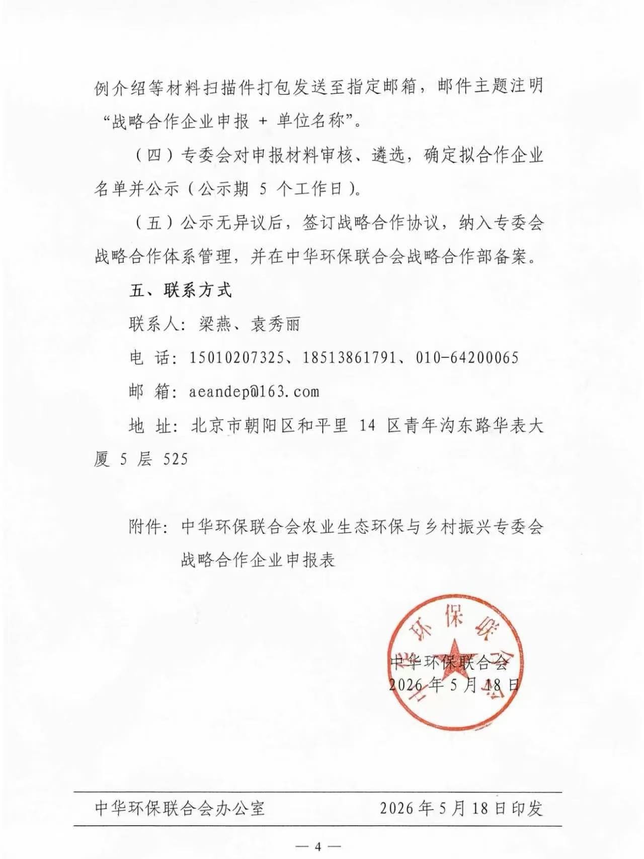 微信图片_20260527193036_4243_7.jpg