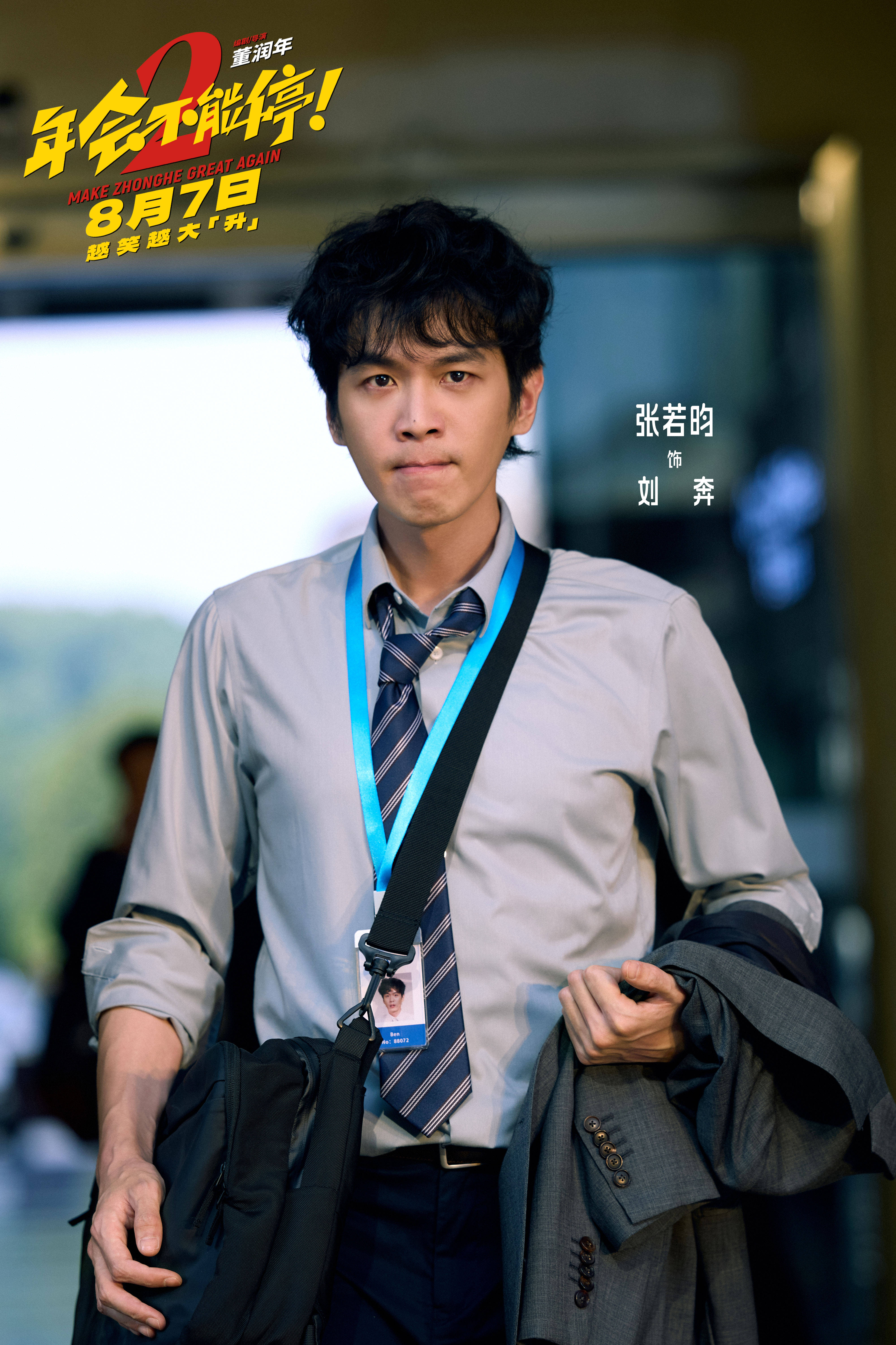 1张若昀.jpg