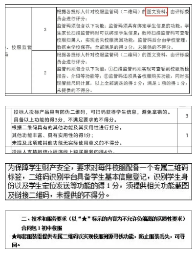 标书合集.png