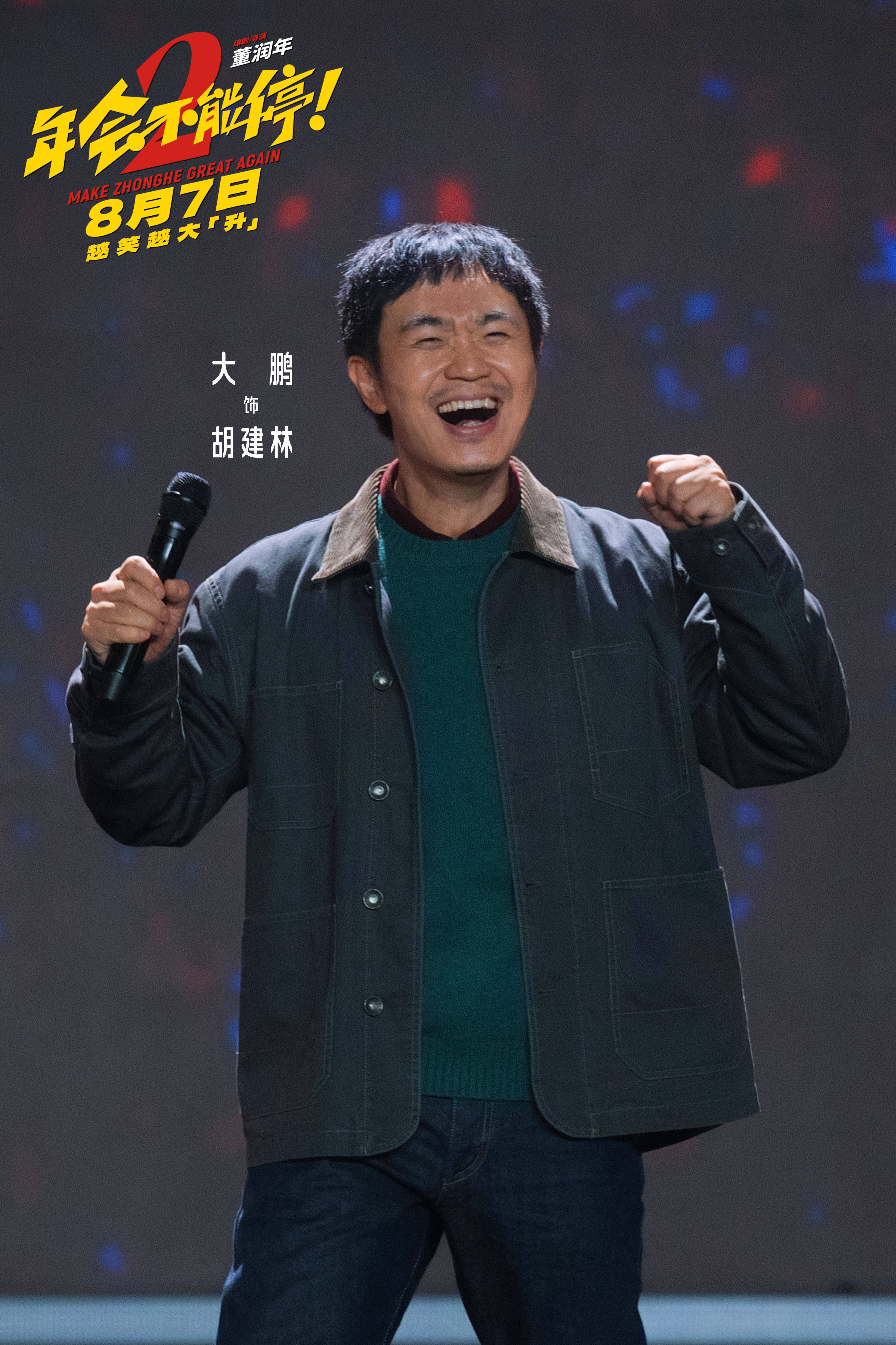 大鹏.jpg