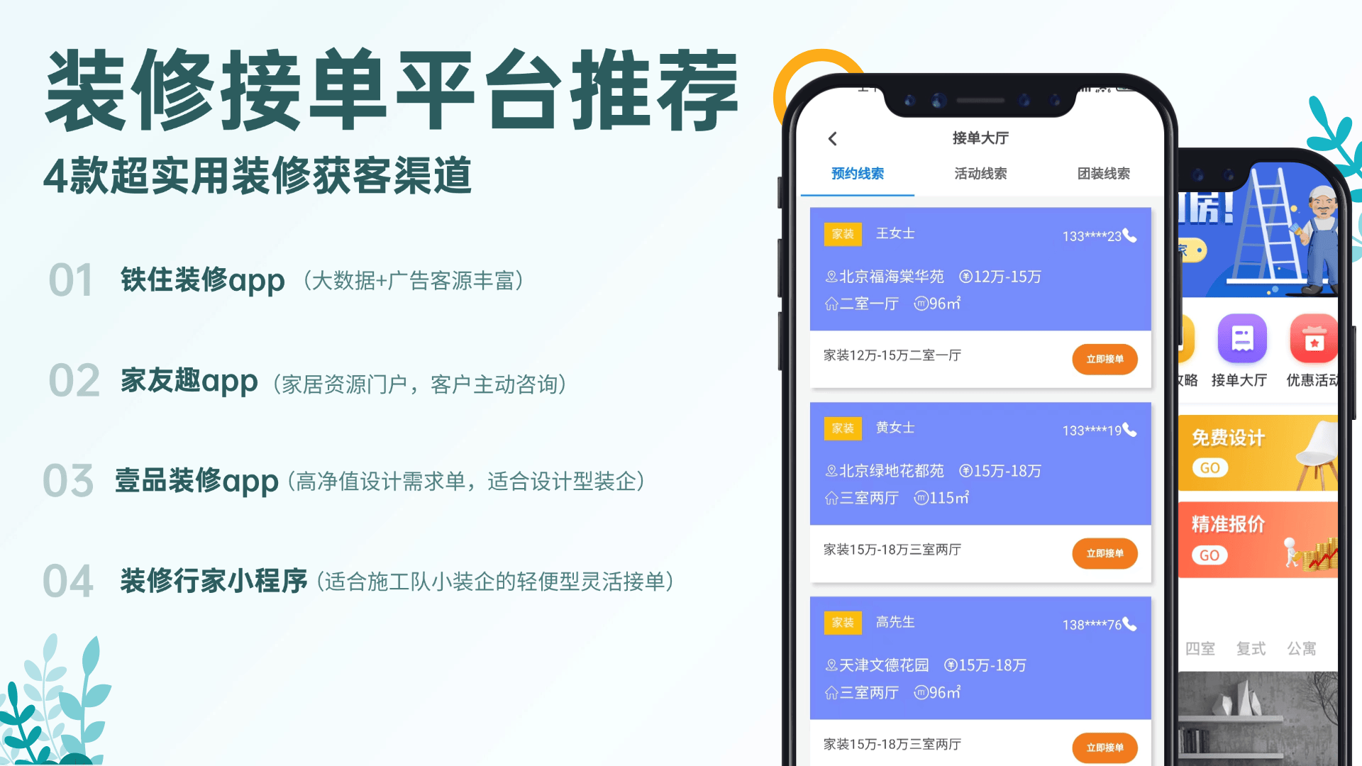 十大安装接单平台 十大安装接单平台
