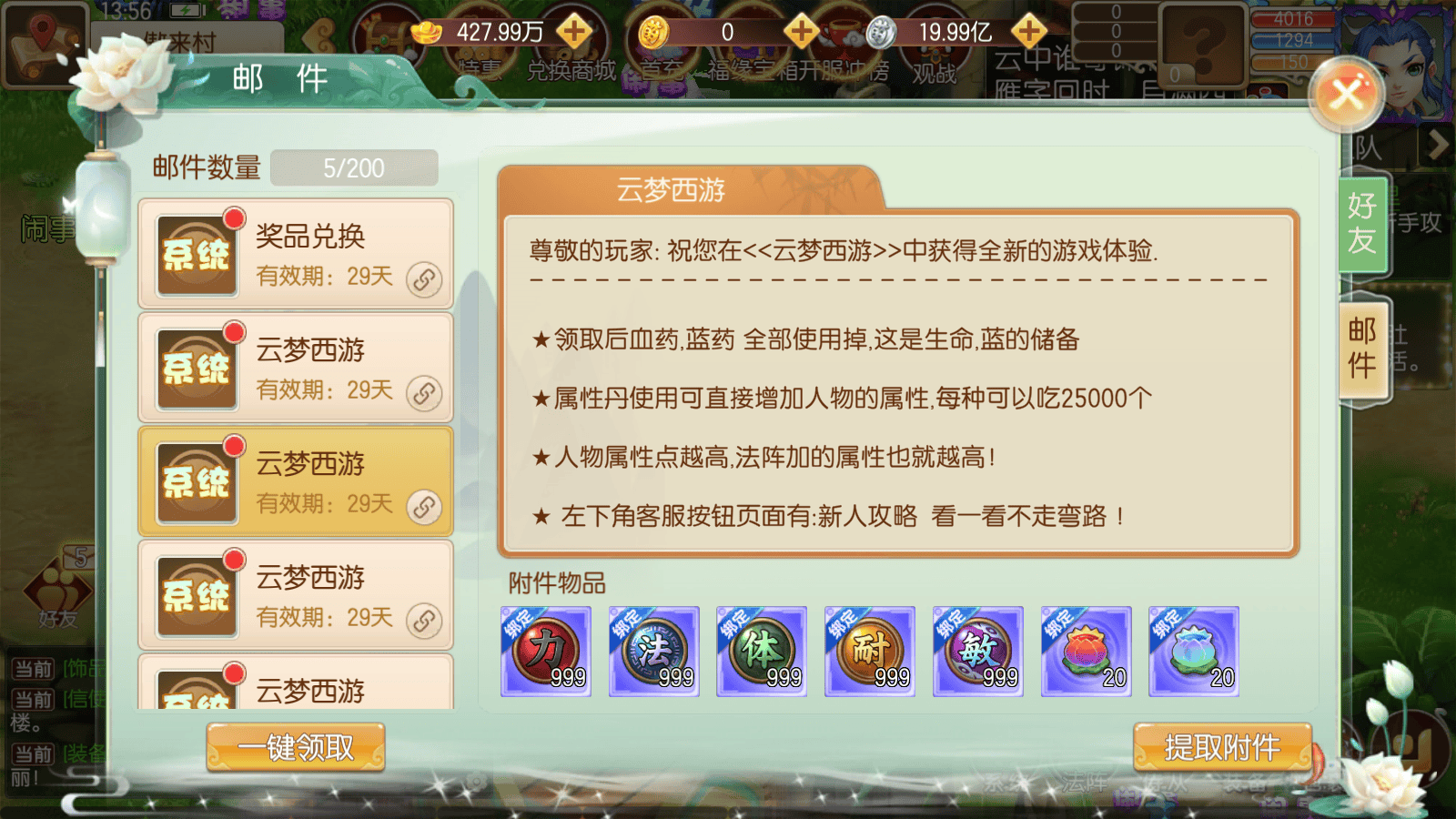 MuMu-20260418-135645-563.png