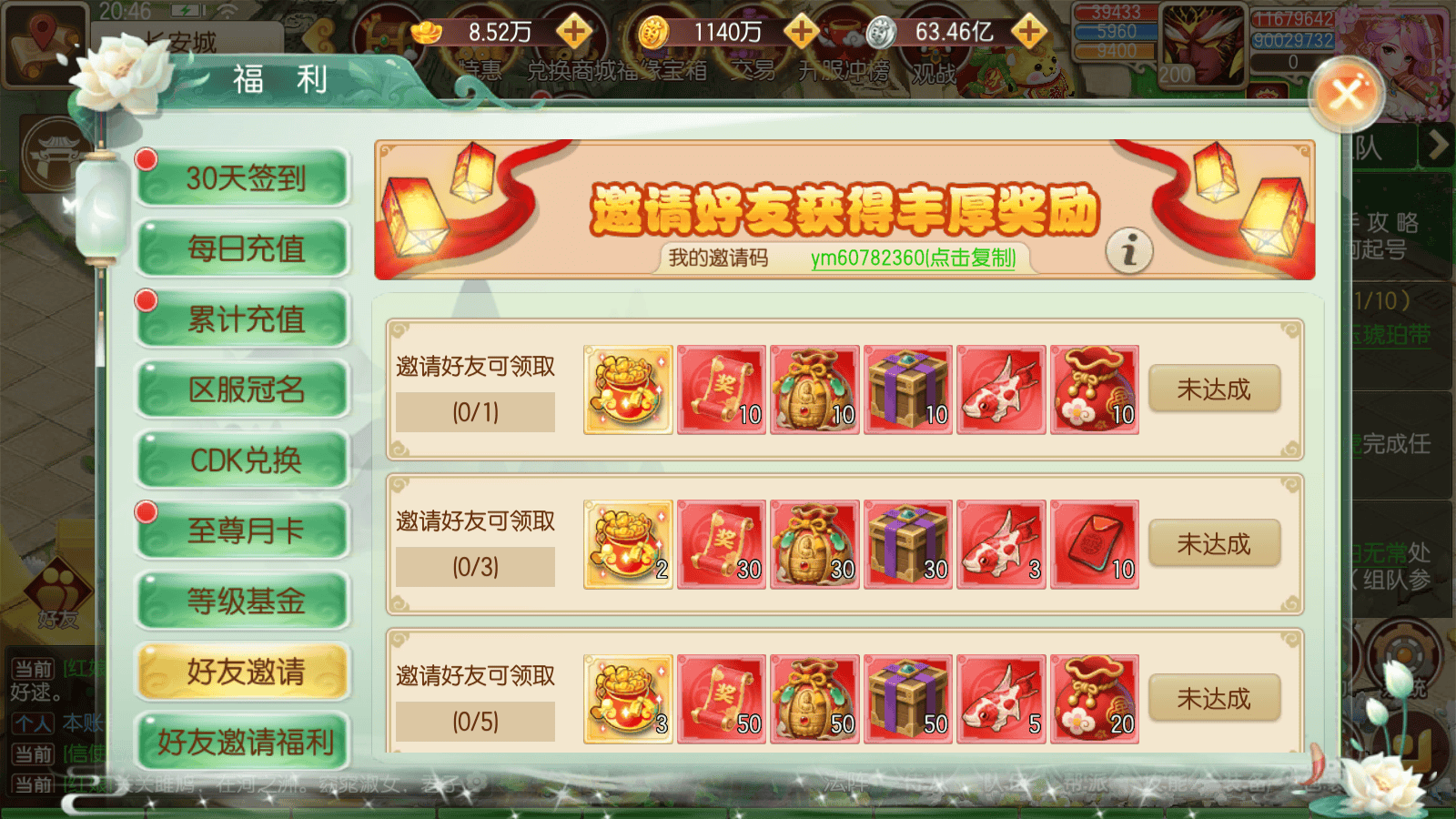 MuMu-20260515-204629-690.png