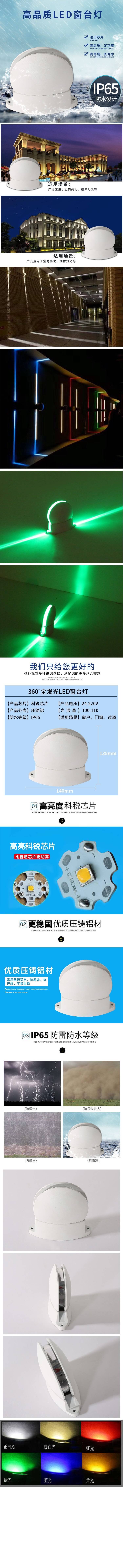窗台灯KTV氛围灯269.jpg
