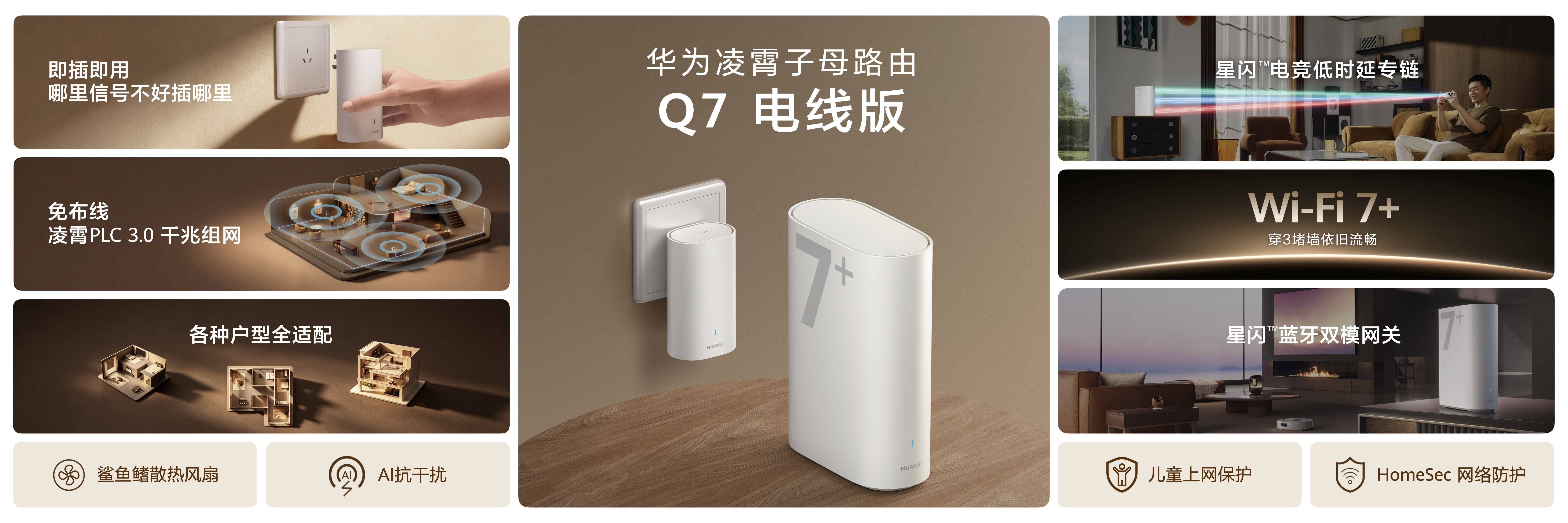《多款新品齐发!华为nova 16系列领衔,全场景生态迎来AI全面升级》