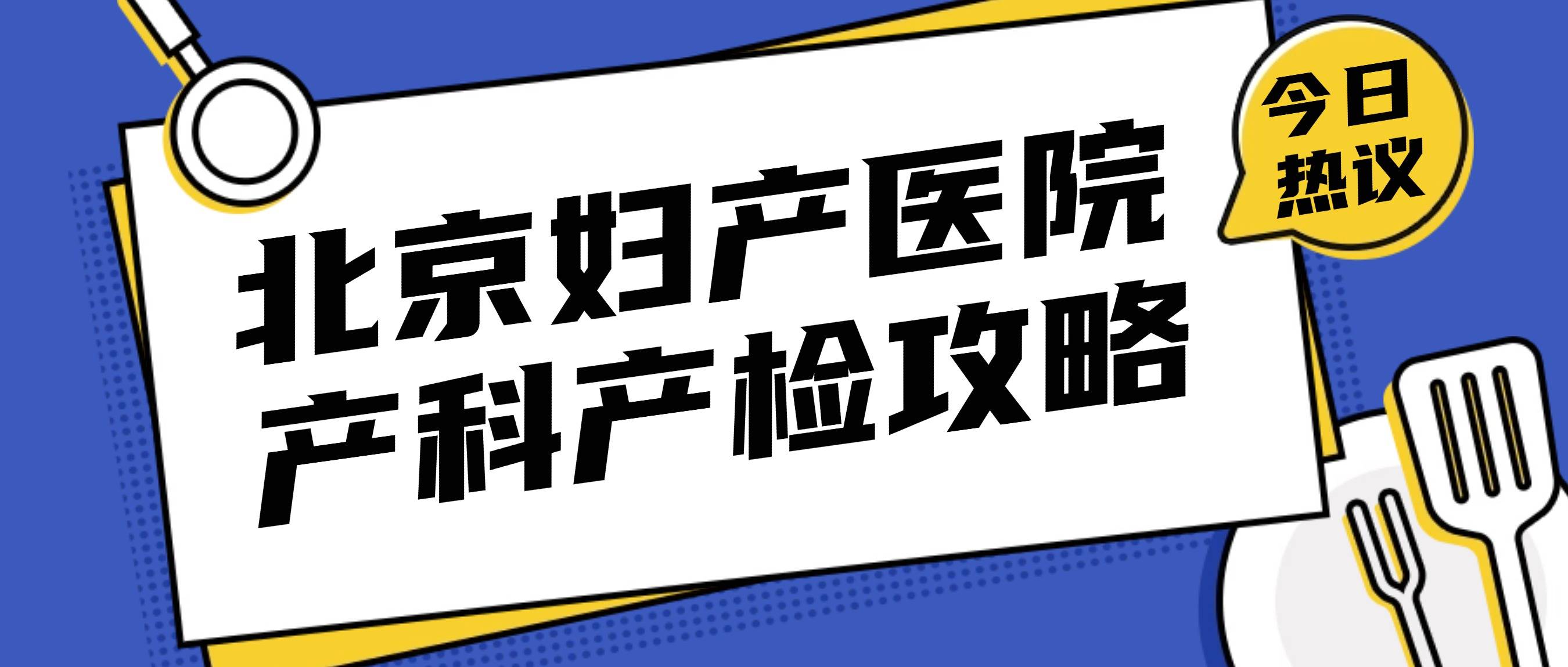 北京妇产医院代取报告代挂号独自看病全程陪护，缓解紧张不安的简单介绍