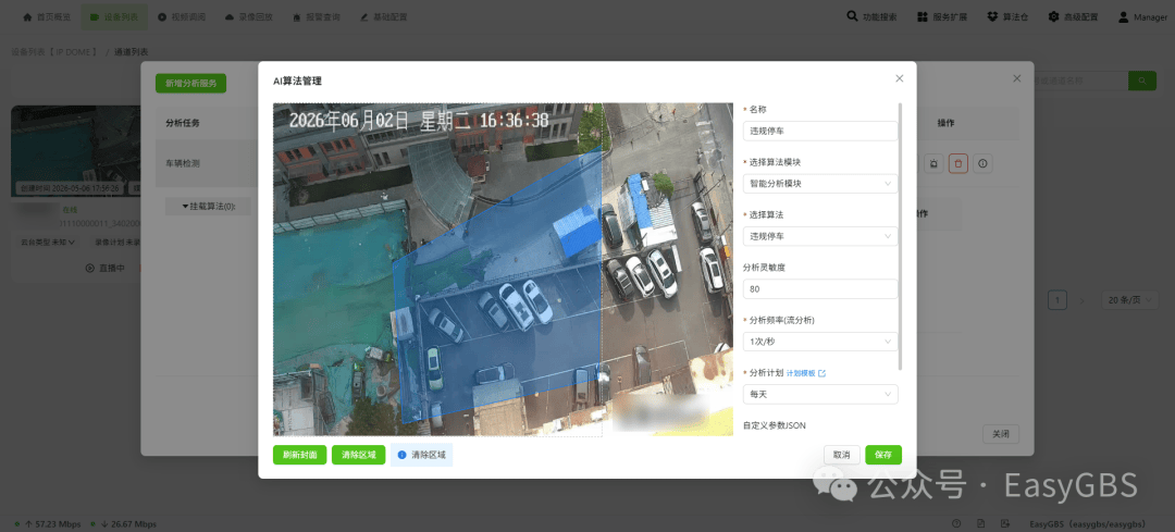 文章配图-1