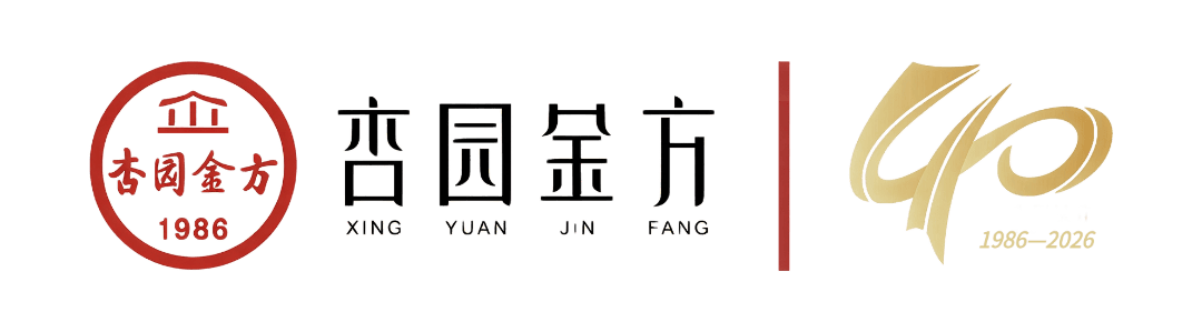 四十周年