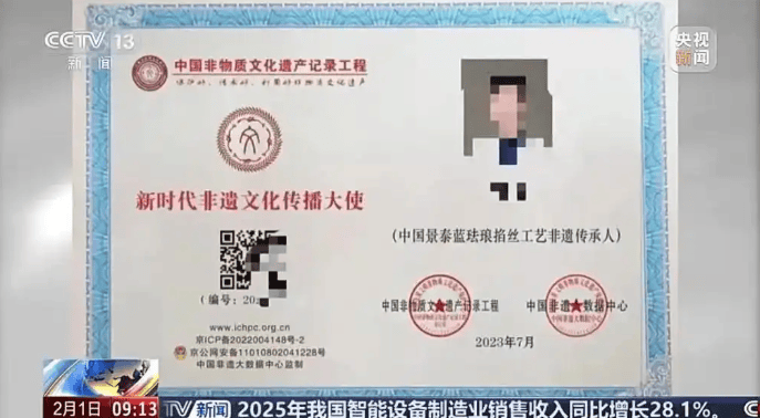 申报非遗官方终于出手了|关于申报非物质文化遗产不规范申报机构的乱象整治!(图2) 申报非遗,申请非遗,申报老字号,非物质文化遗产,中华老字号