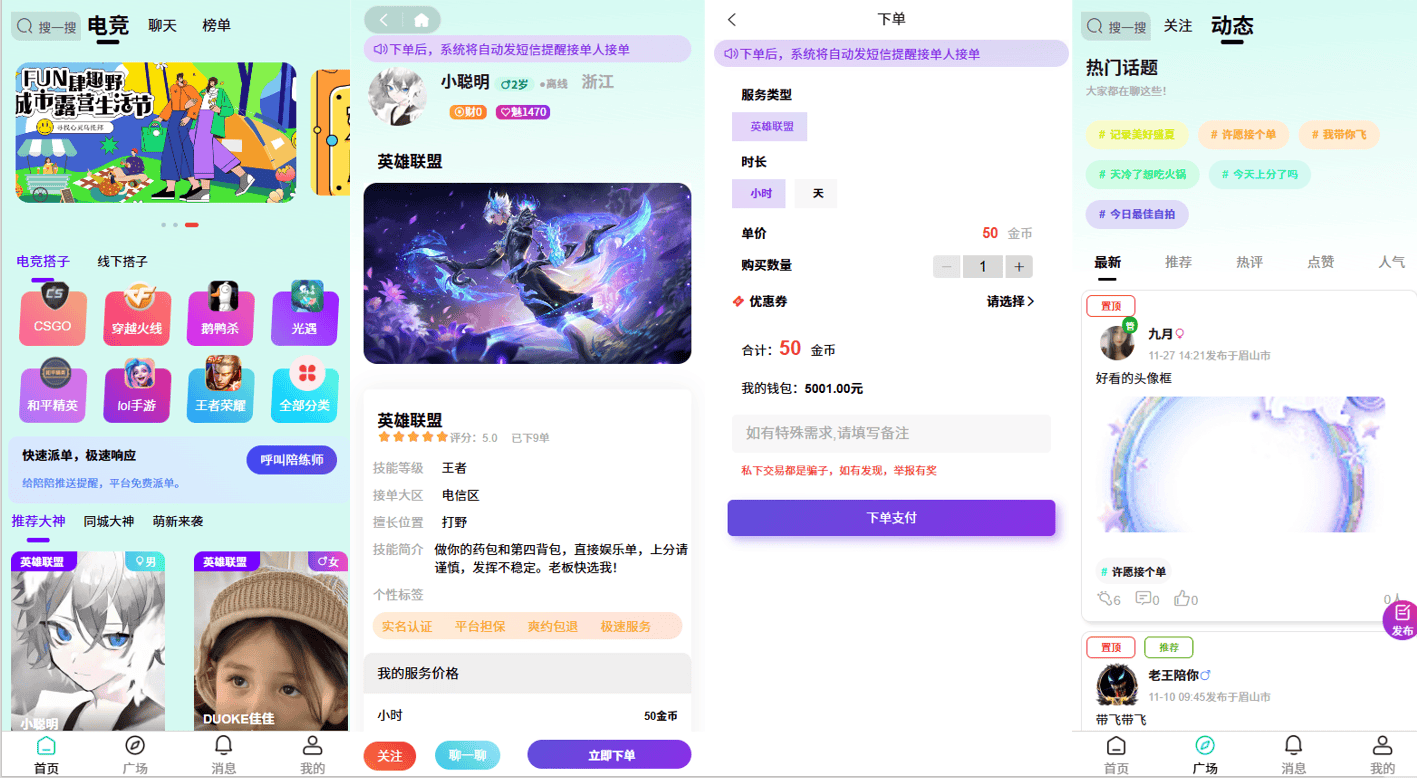 游戏接单平台官网有哪些网站可以接单子 游戏接单平台官网有哪些网站可以接单子