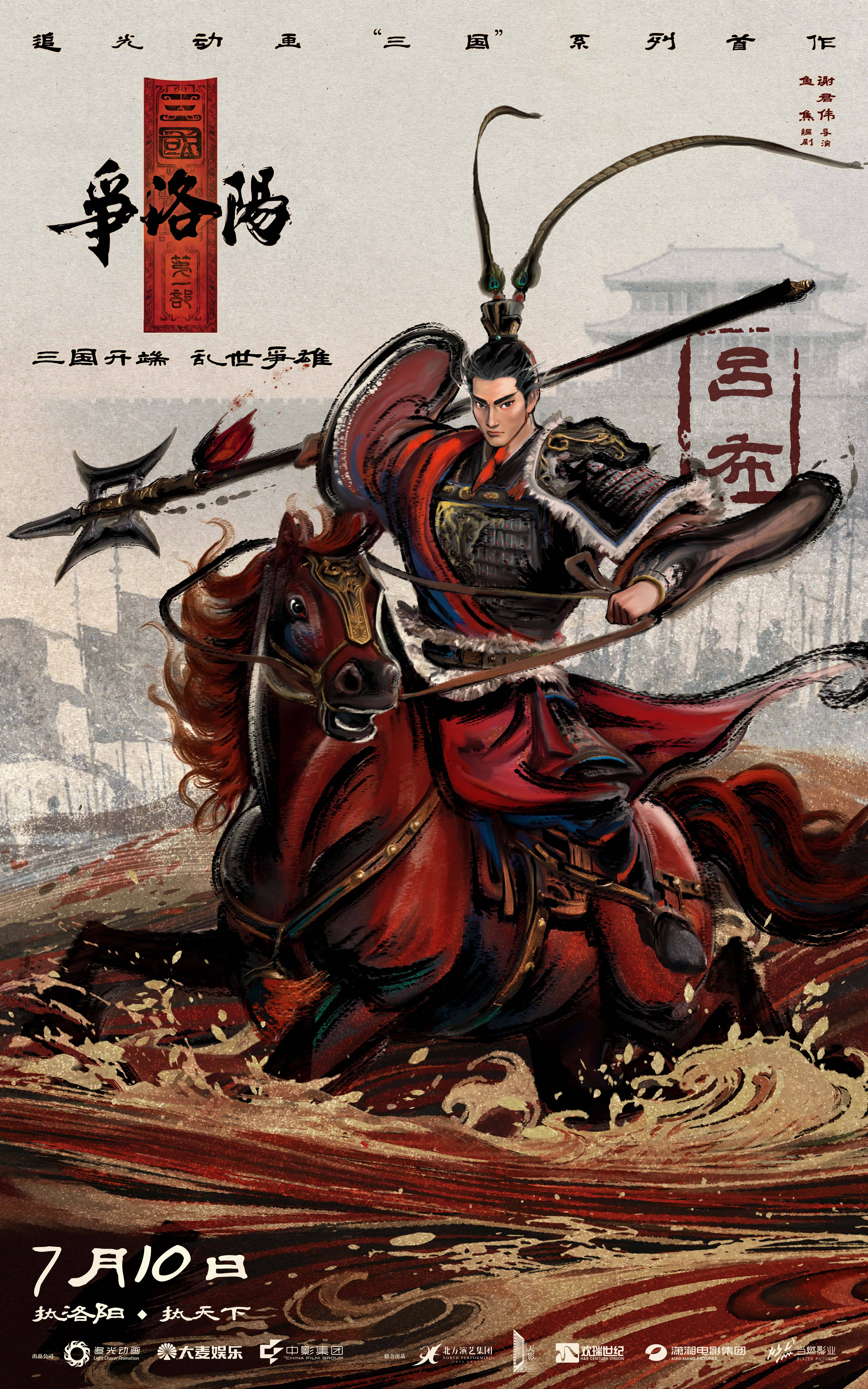 9、吕布.jpg