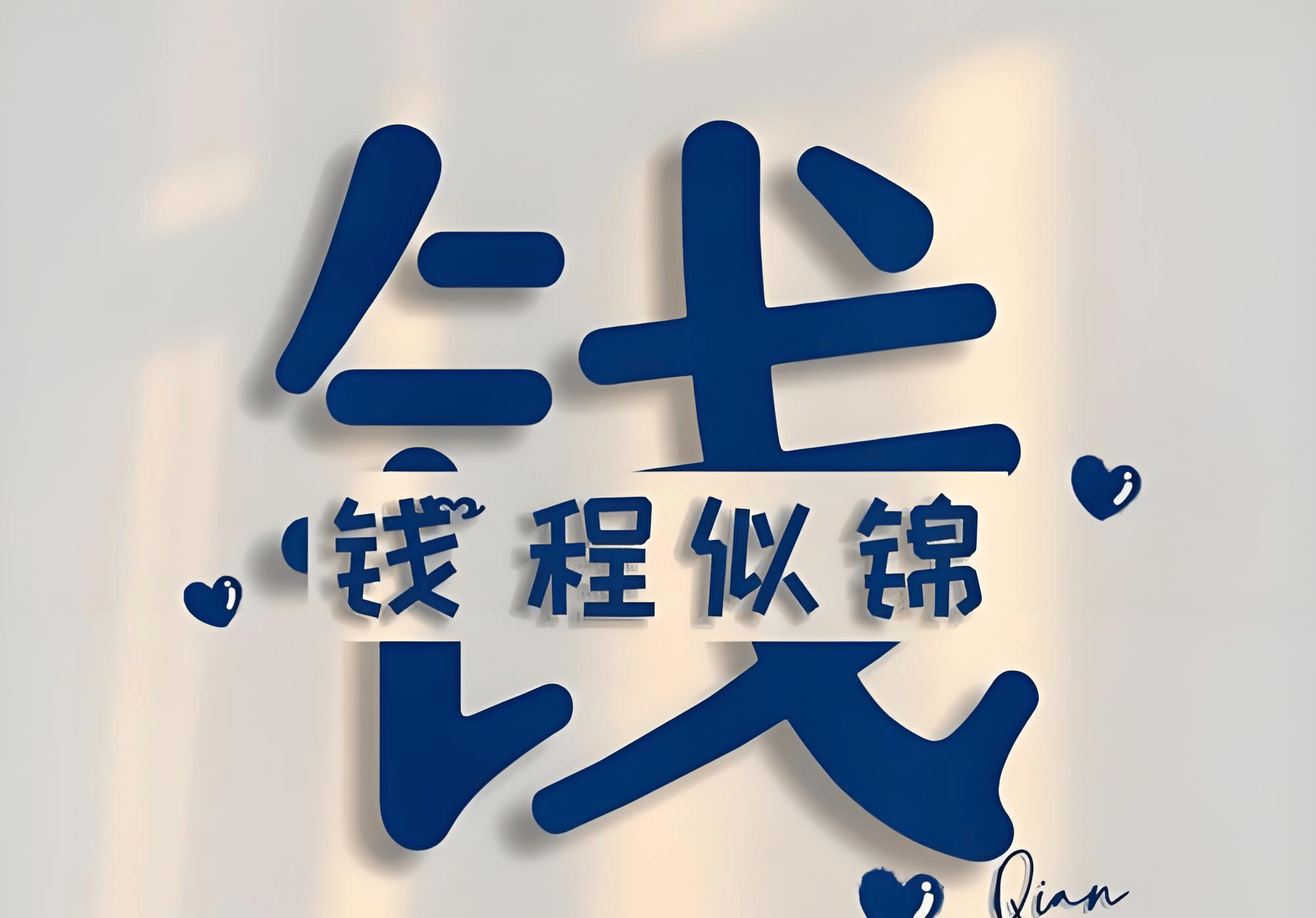 文章配图-1