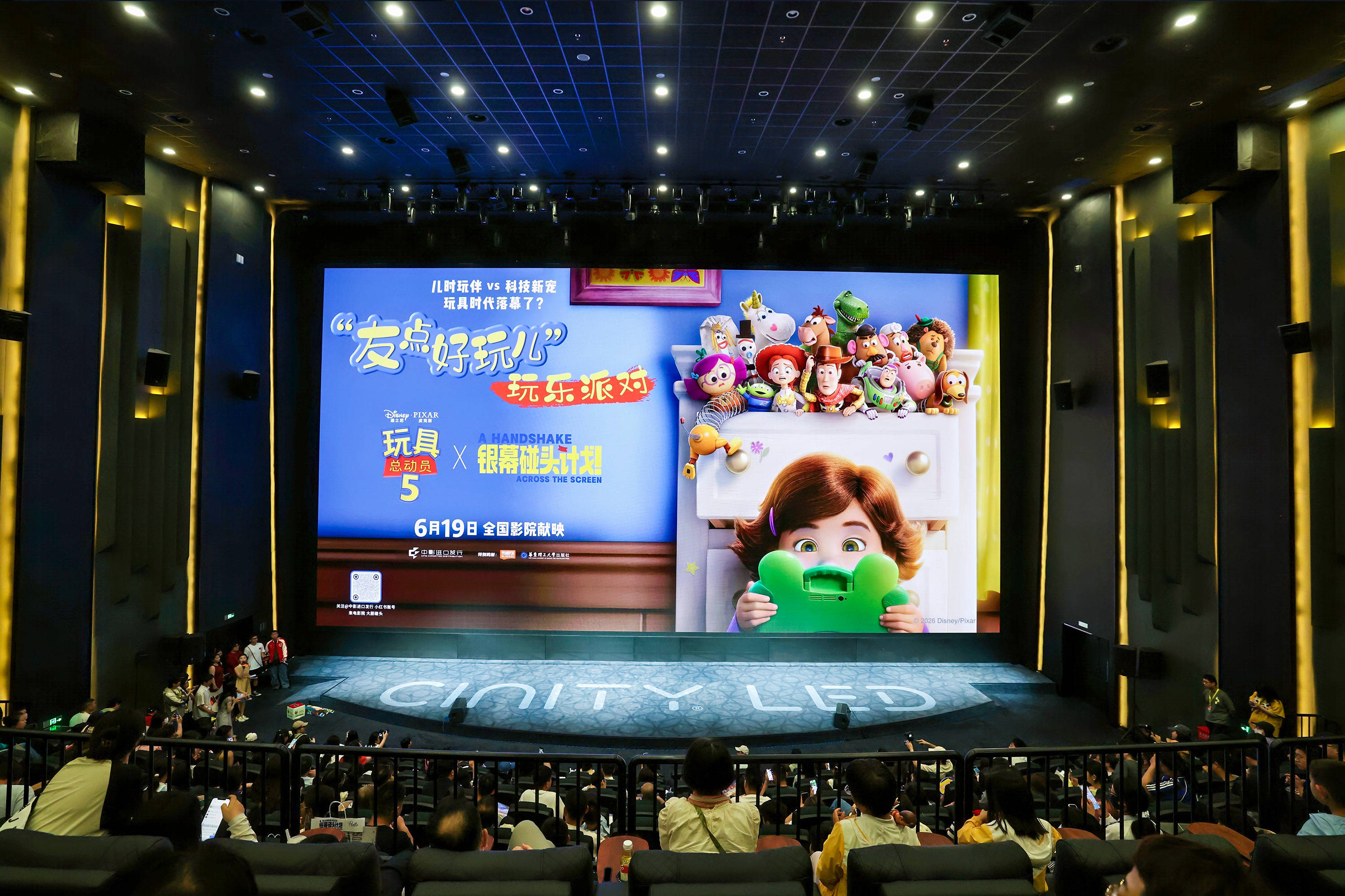 《玩具总动员5》北京特别观影活动 观众分享与IP共同成长的经历