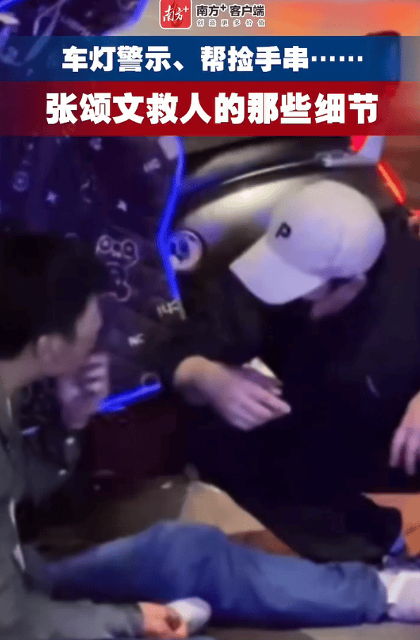 张颂文在家乡救人后续曝光 获评见义勇为先进个人