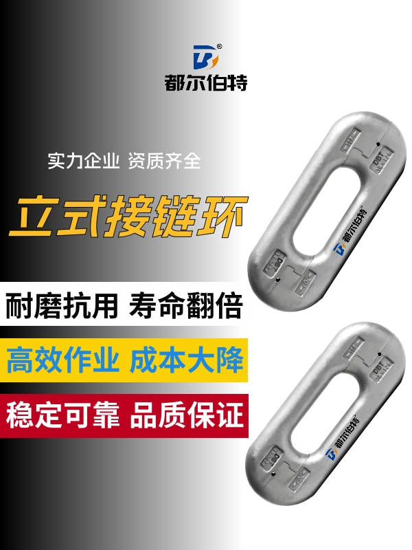 【发货实况】800 套立式接链环整装发货，直供陕西某大型煤矿