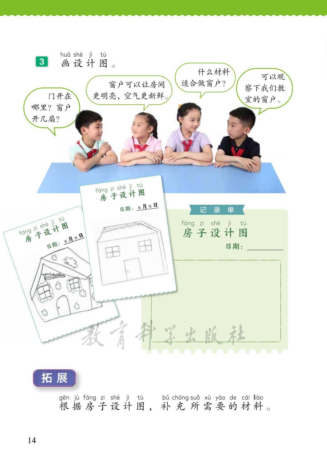 文章配图-1