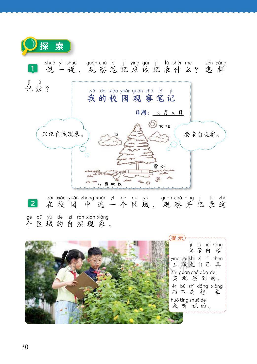 文章配图-1