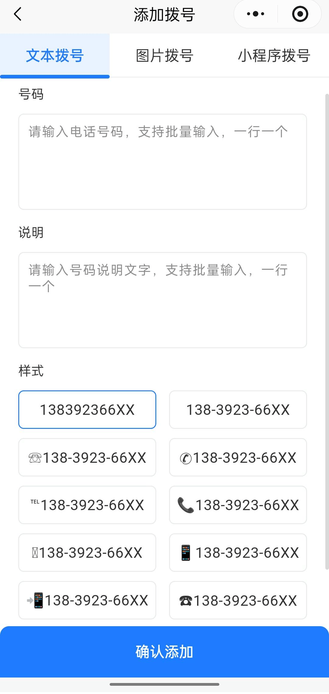 虚拟手机号码大全免费拨号软件下载 虚拟手机号码大全免费拨号软件下载