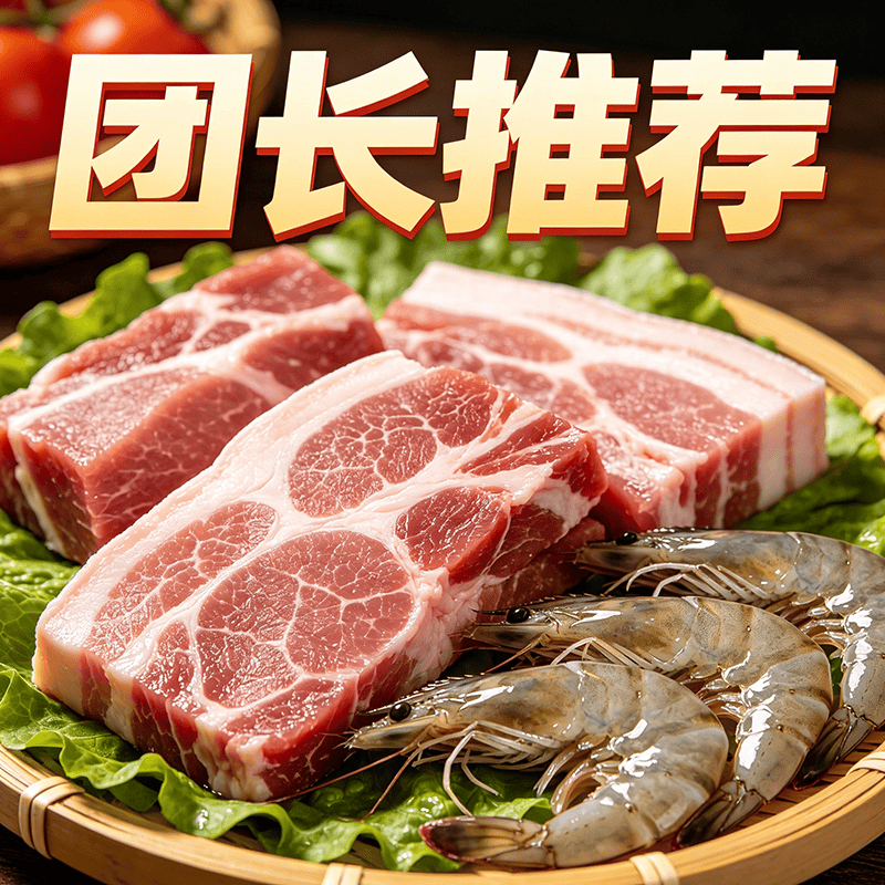 社区团购系统开发3.png