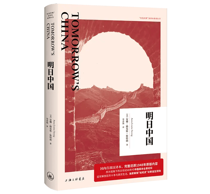 立体 明日中国 800.png