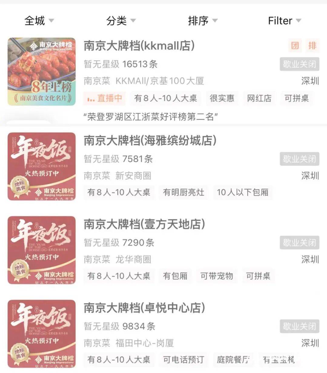 深圳店.jpg