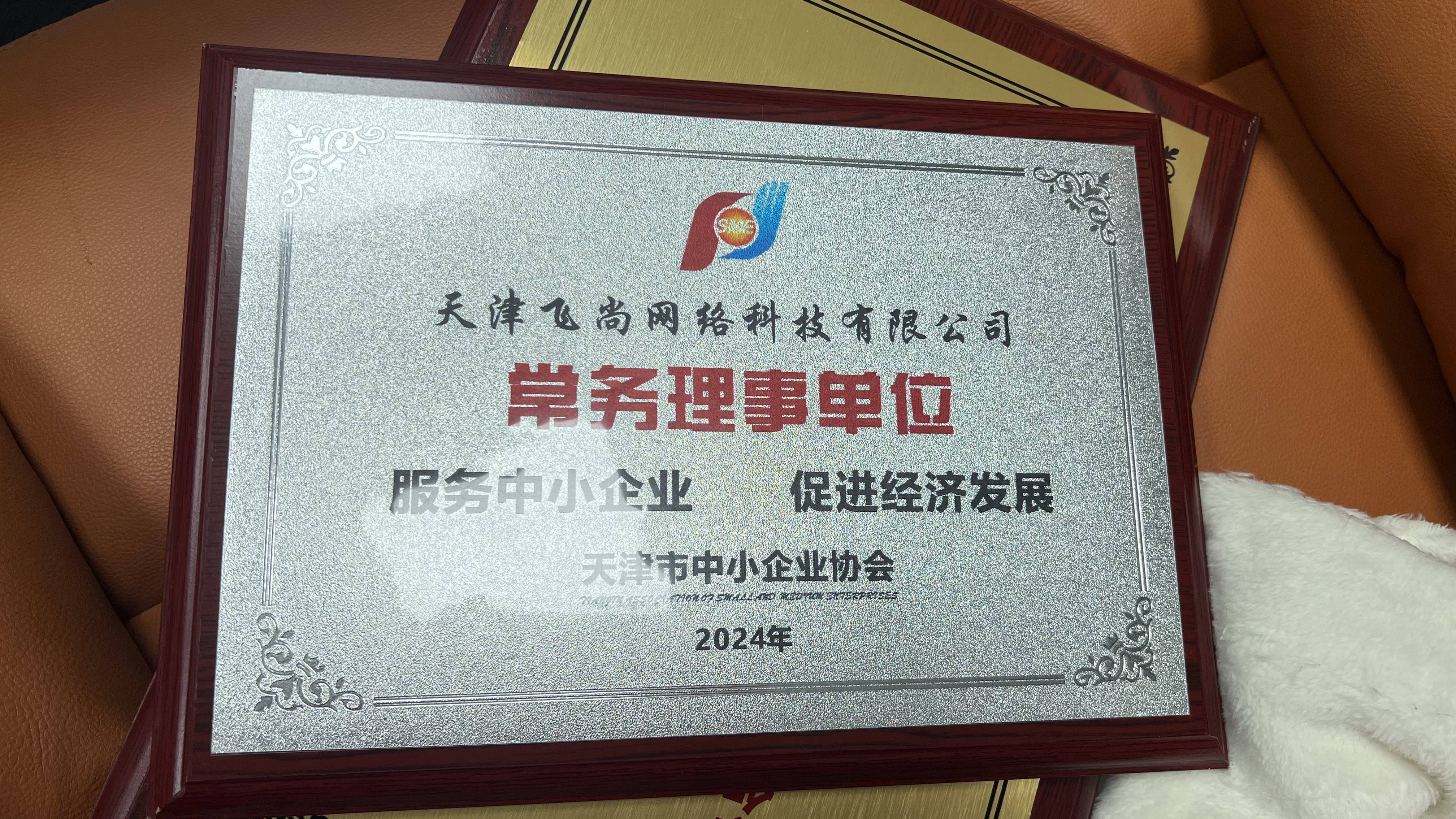 飞尚网络科技