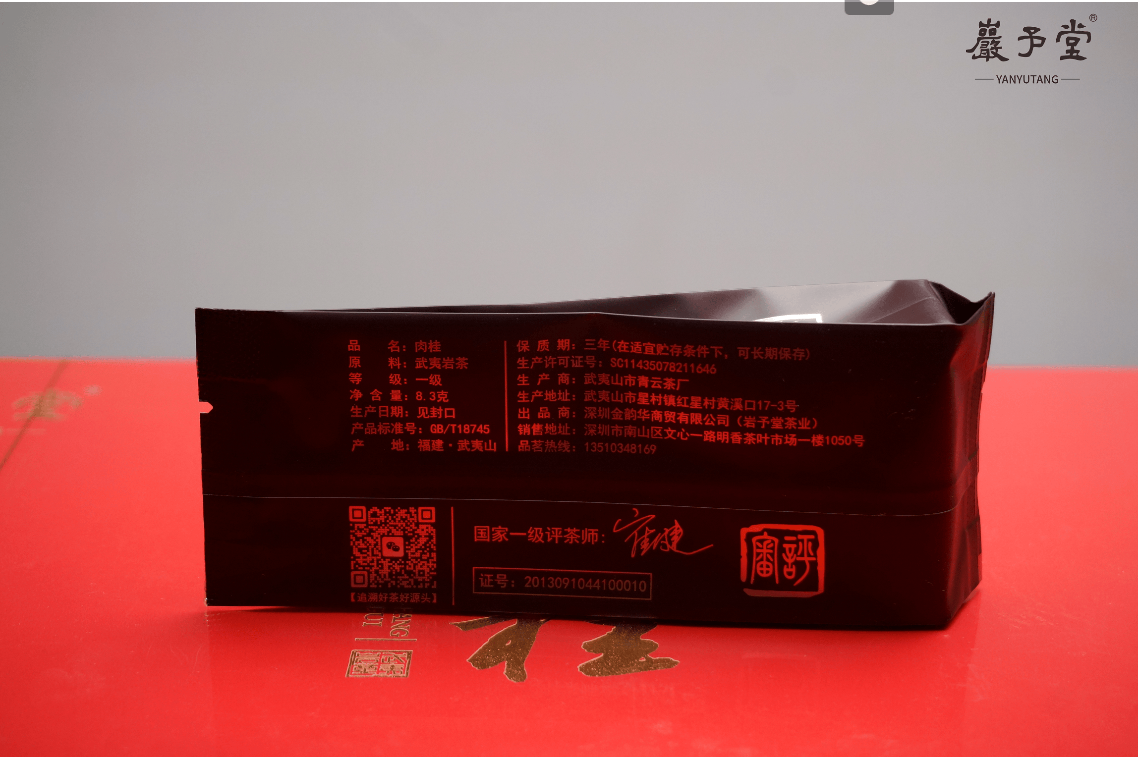 茶叶袋子.png