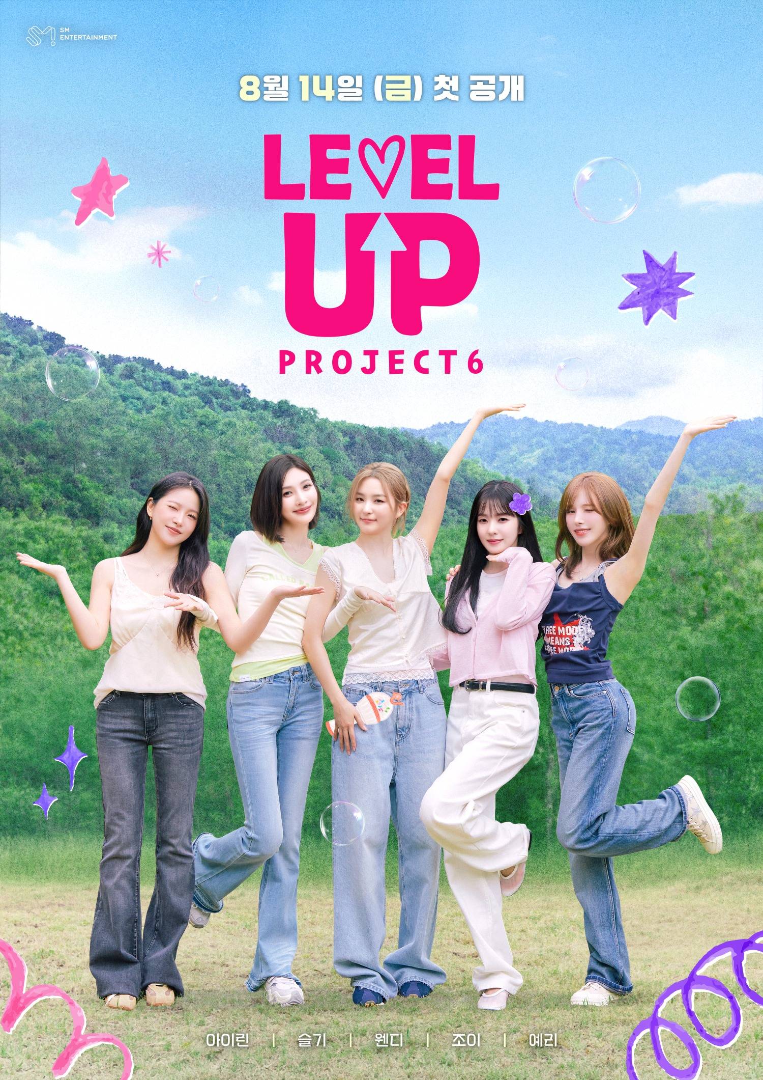《Level Up Project》第六季团体海报.jpg
