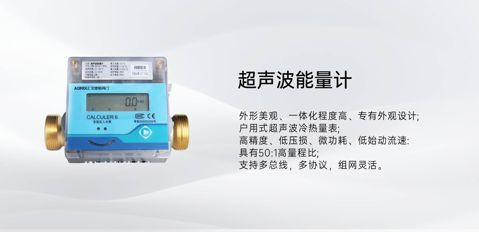 超声波能量计_01.jpg