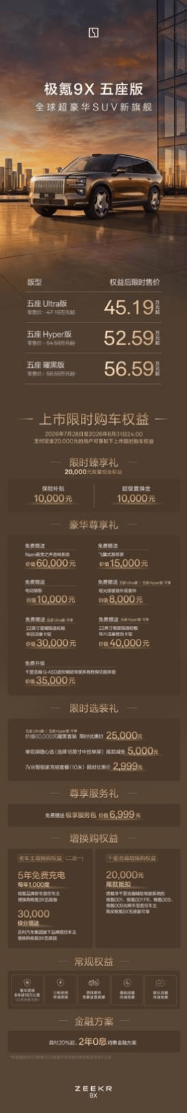 极氪图片1.png