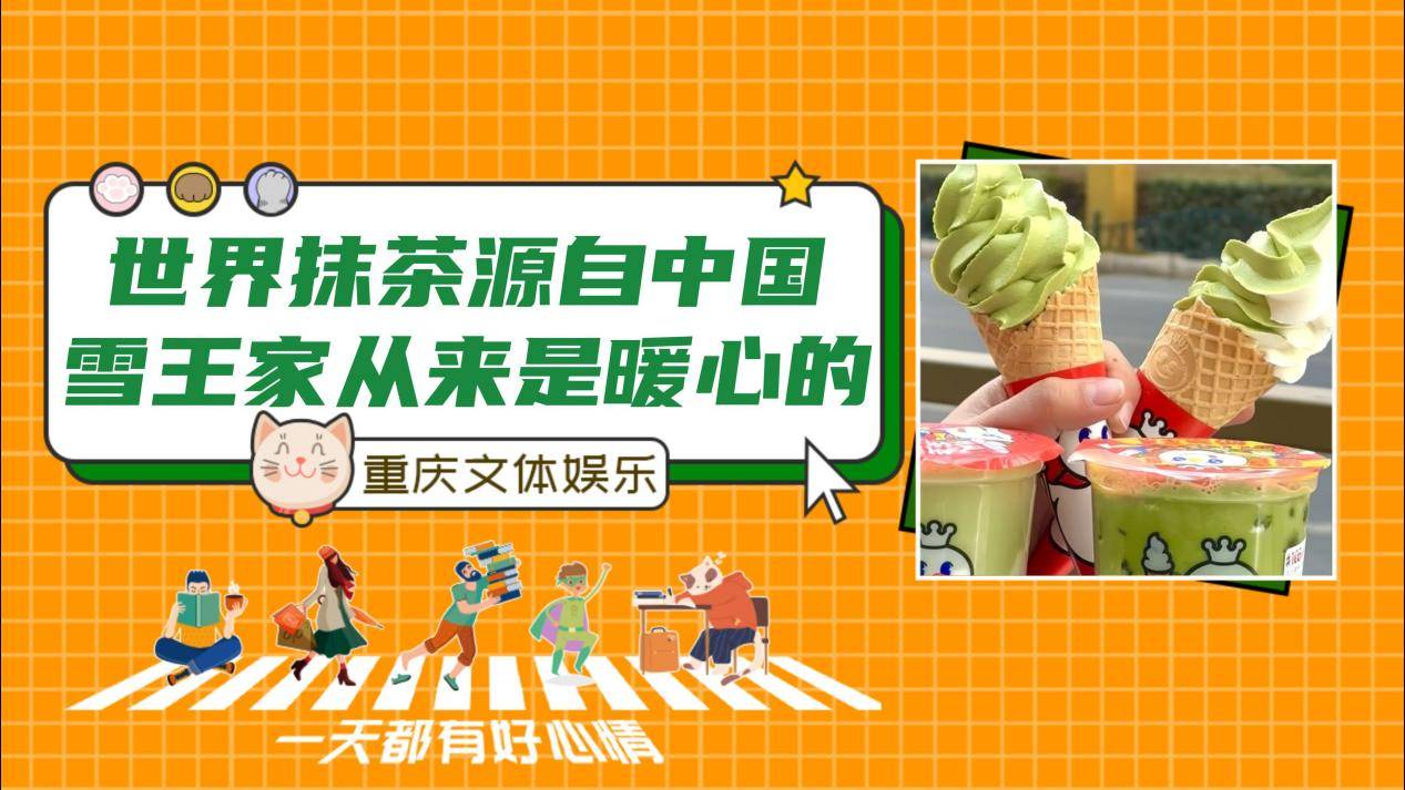 新茶饮带火众多原料,为何只有抹茶跳出流量周期? 新茶饮带火众多原料,为何只有抹茶跳出流量周期?