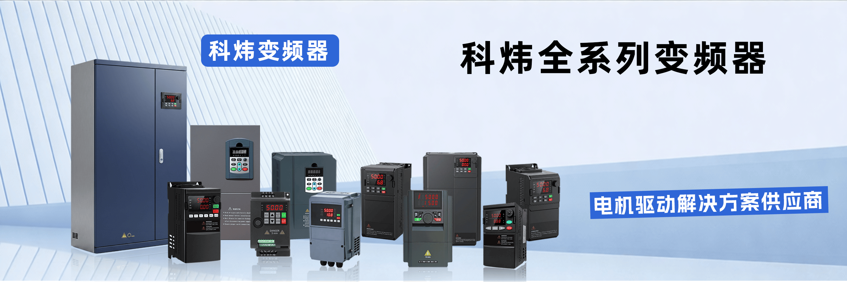 科炜全系列3比1 拷贝.png