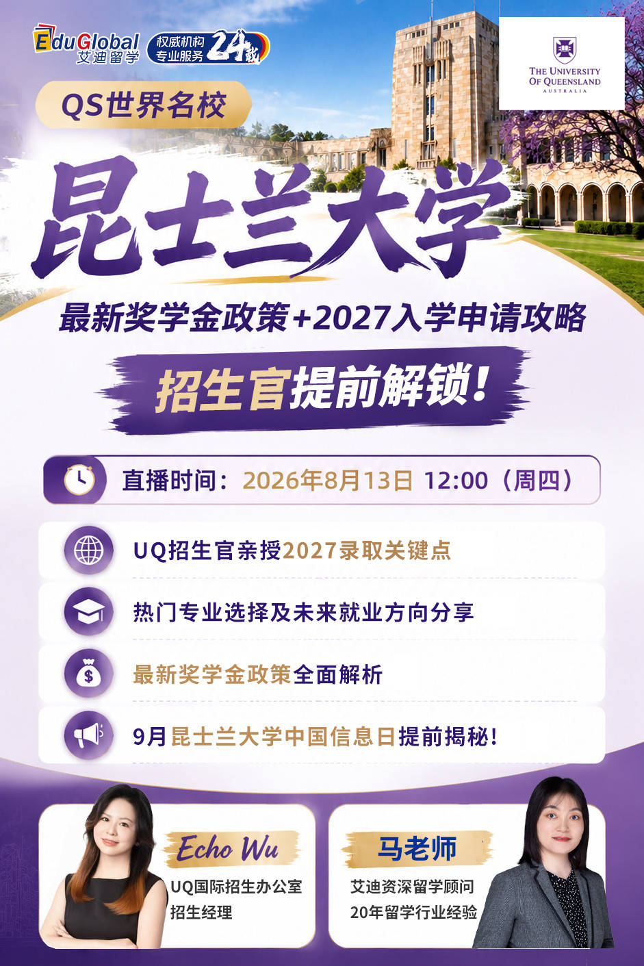 8.13昆大直播_副本.jpg