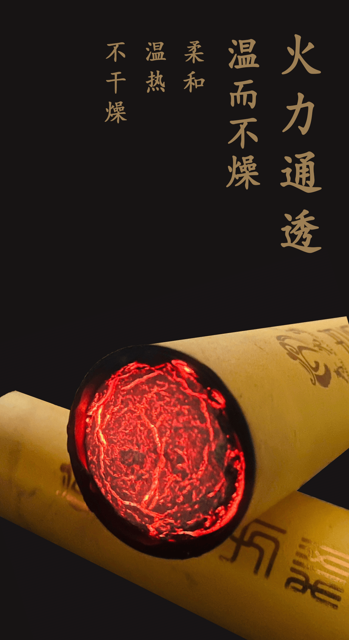 艾灸-配图.png