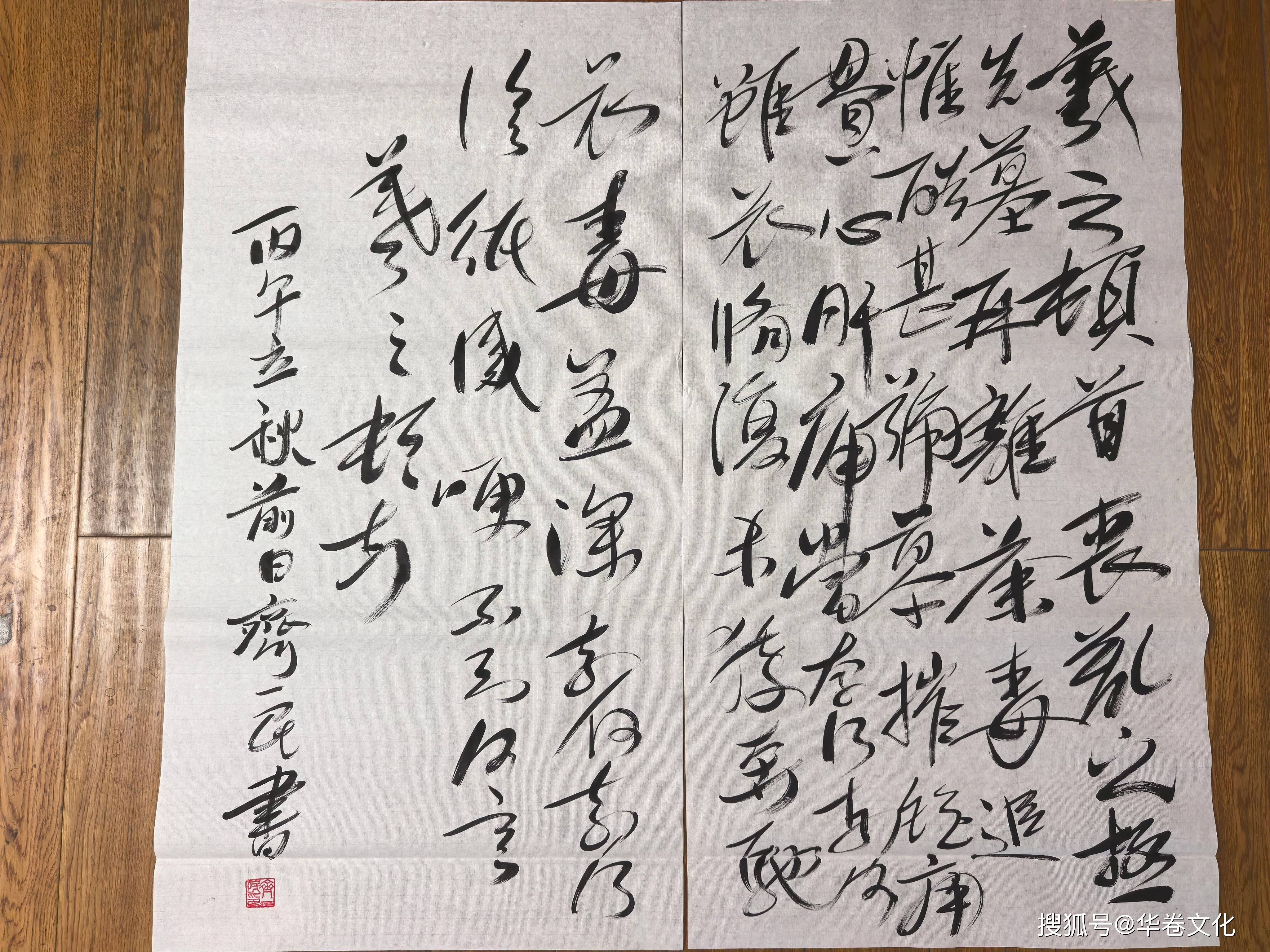 作家齐一民书法（11）《临王羲之<丧乱帖>唐摹本》