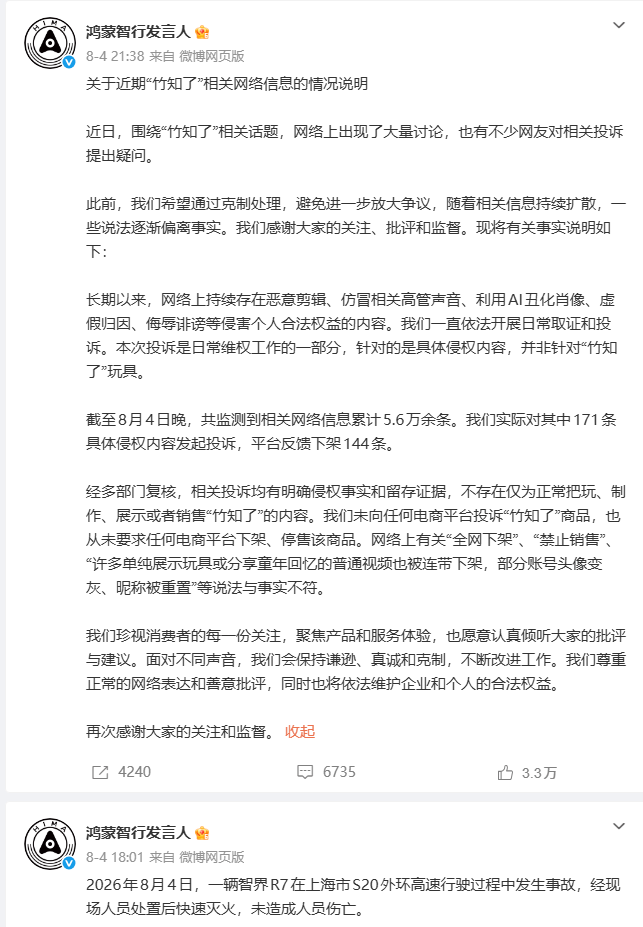ScreenShot_2026-08-07_145234_104.png