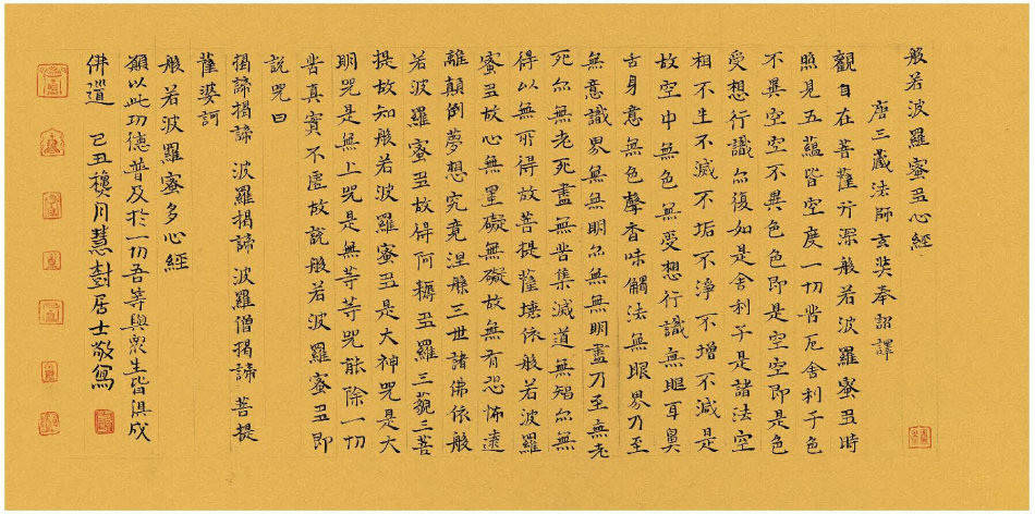 7-15-1慧树居士.jpg