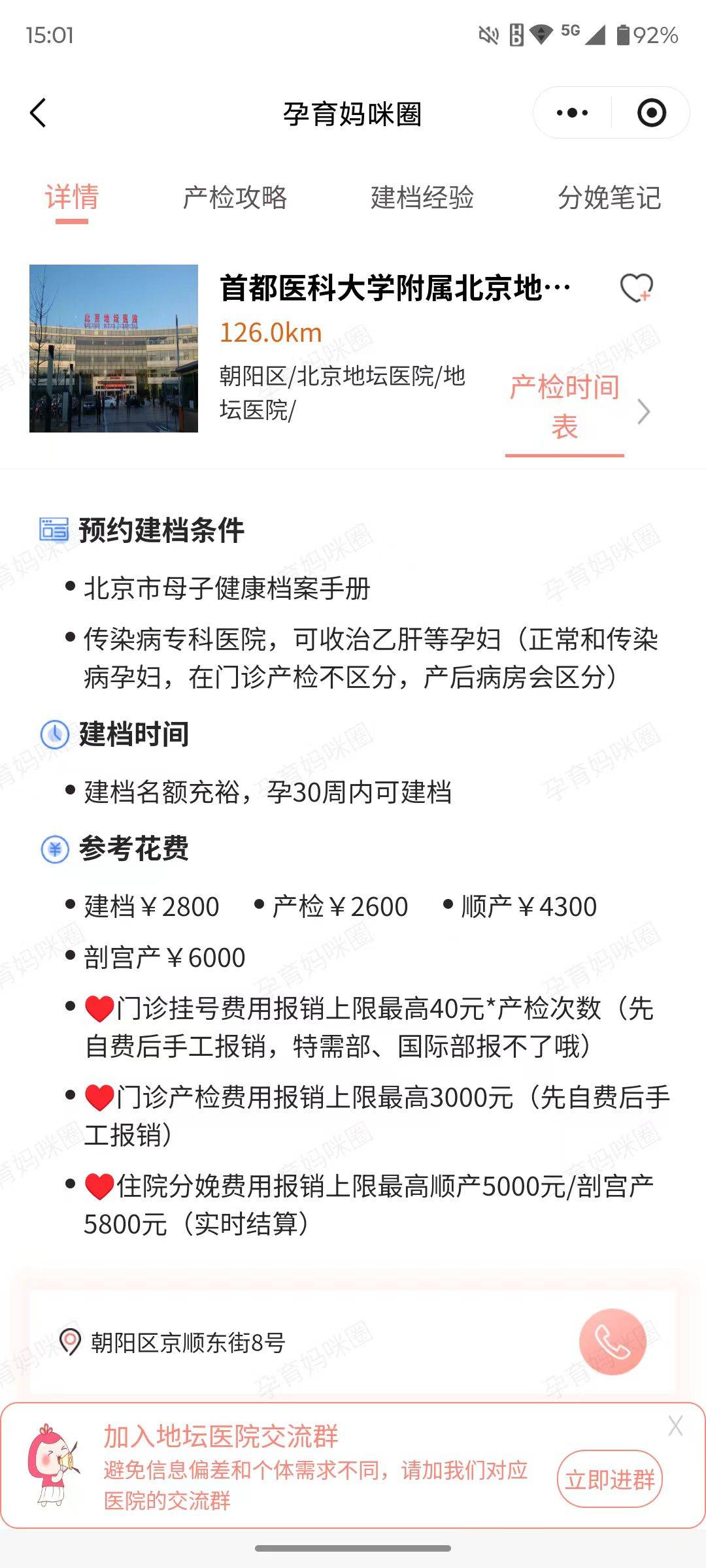 地坛医院住院办理陪诊挂号各类票据分类整理，报销省心省力的简单介绍