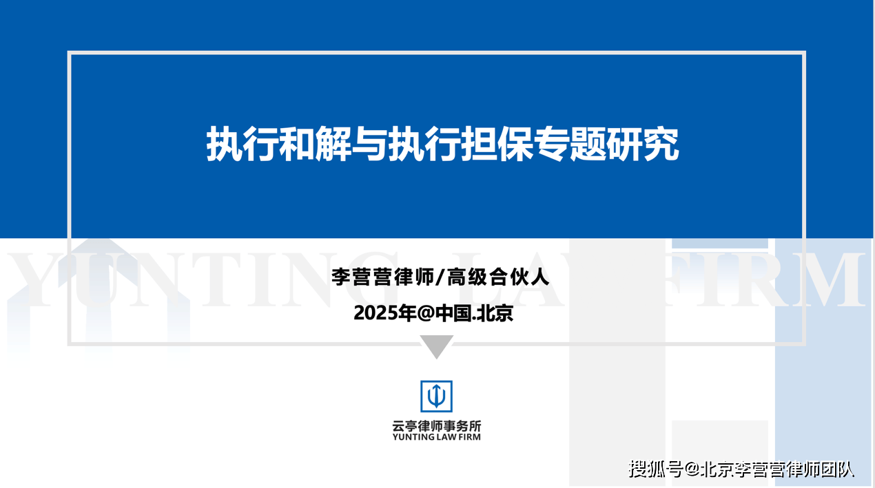 最高法院:执行程序因再审中止,不会导致执行担保过期_裁定_林某彬_期限