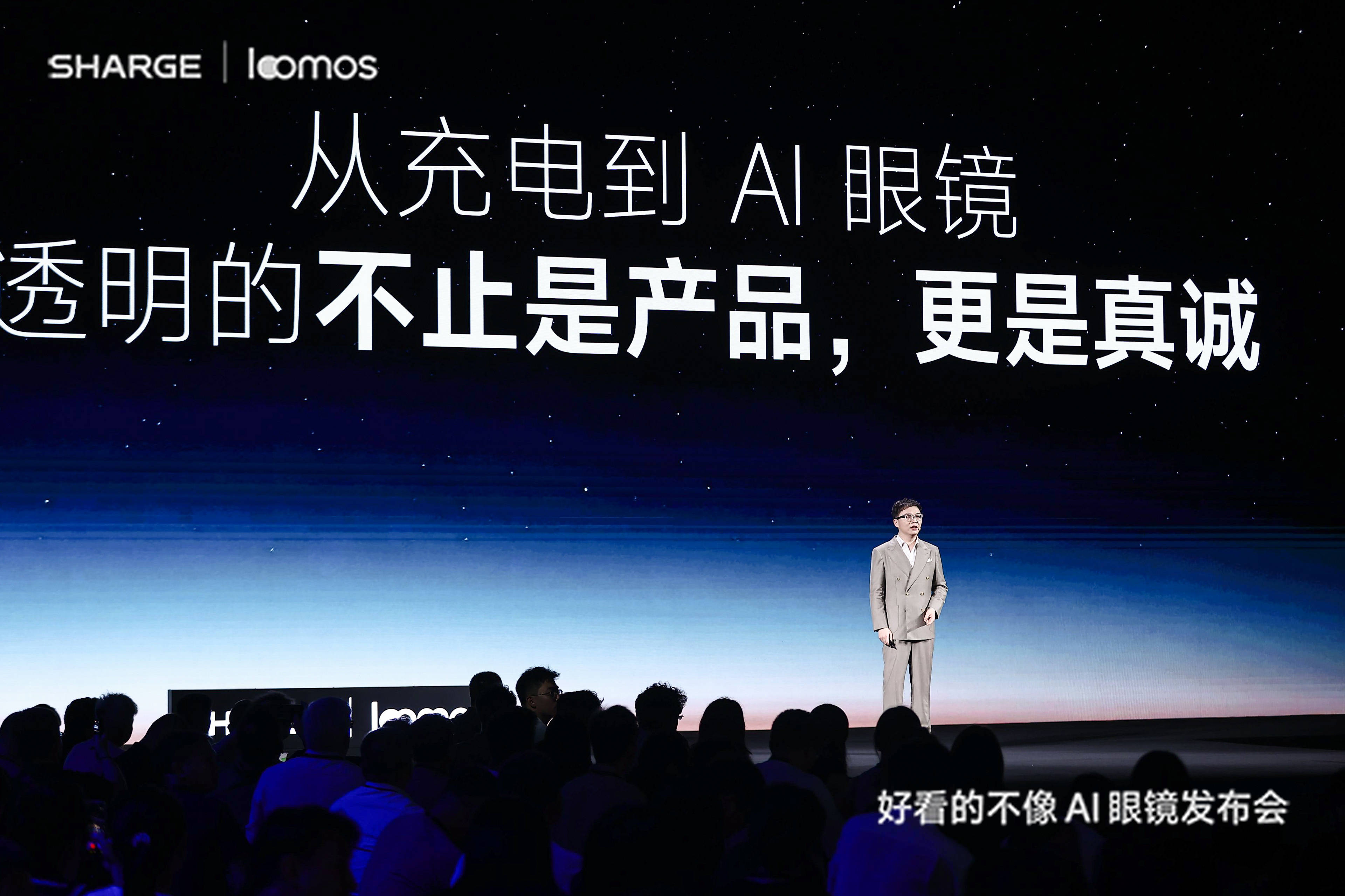 《对标林德伯格、学做胖东来!闪极loomos解锁AI眼镜新赛道》